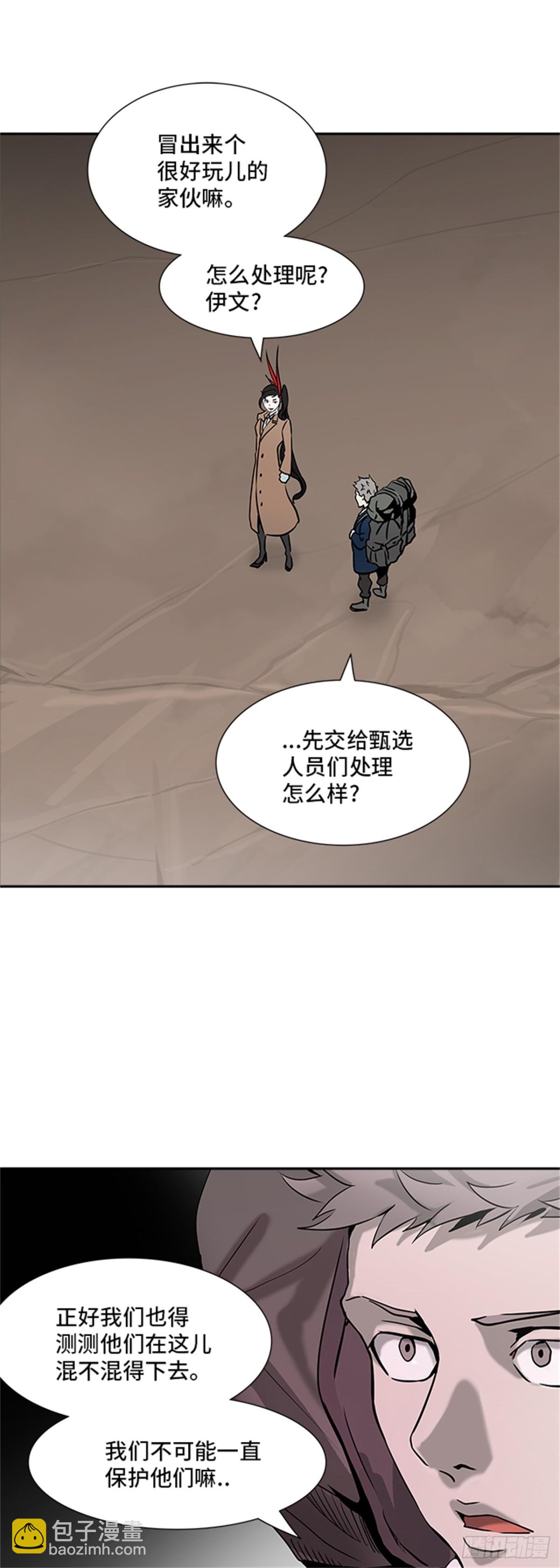 314.地狱列车 -死亡之层-(1/2)-第315话