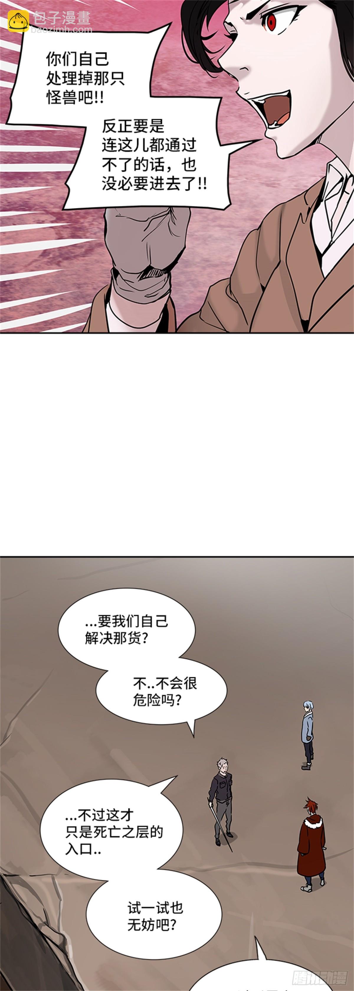 314.地狱列车 -死亡之层-(1/2)-第315话