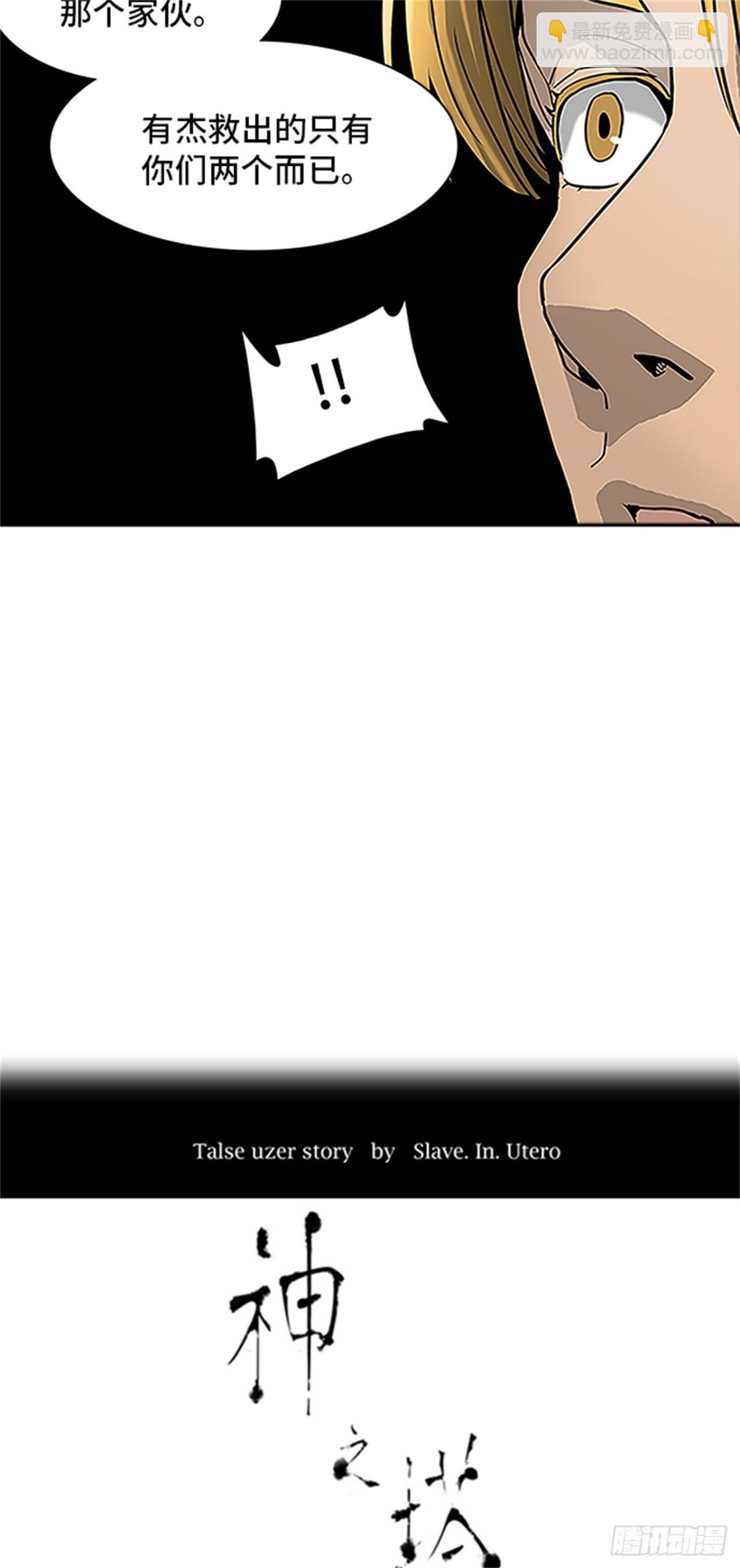 314.地狱列车 -死亡之层-(1/2)-第315话