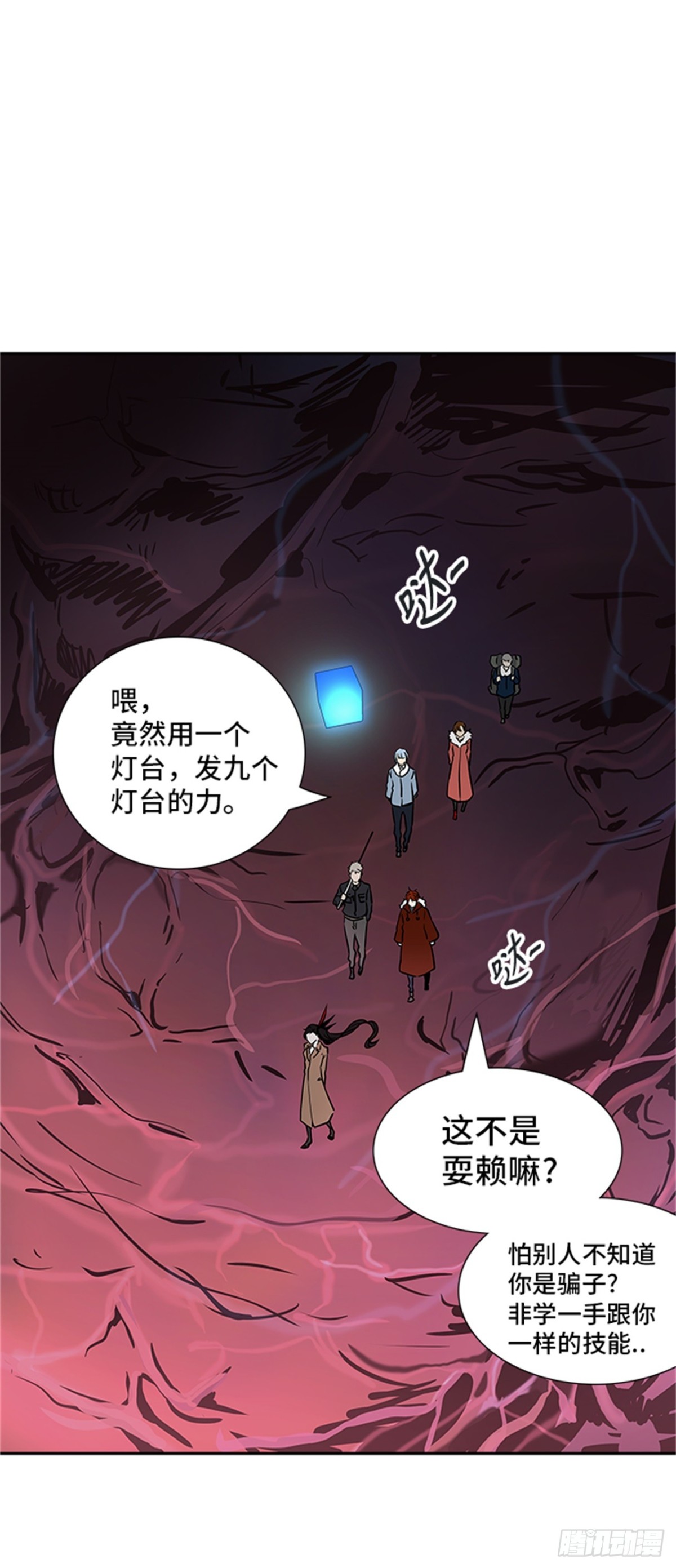 316.地狱列车 -死亡之层-(1/2)-第317话