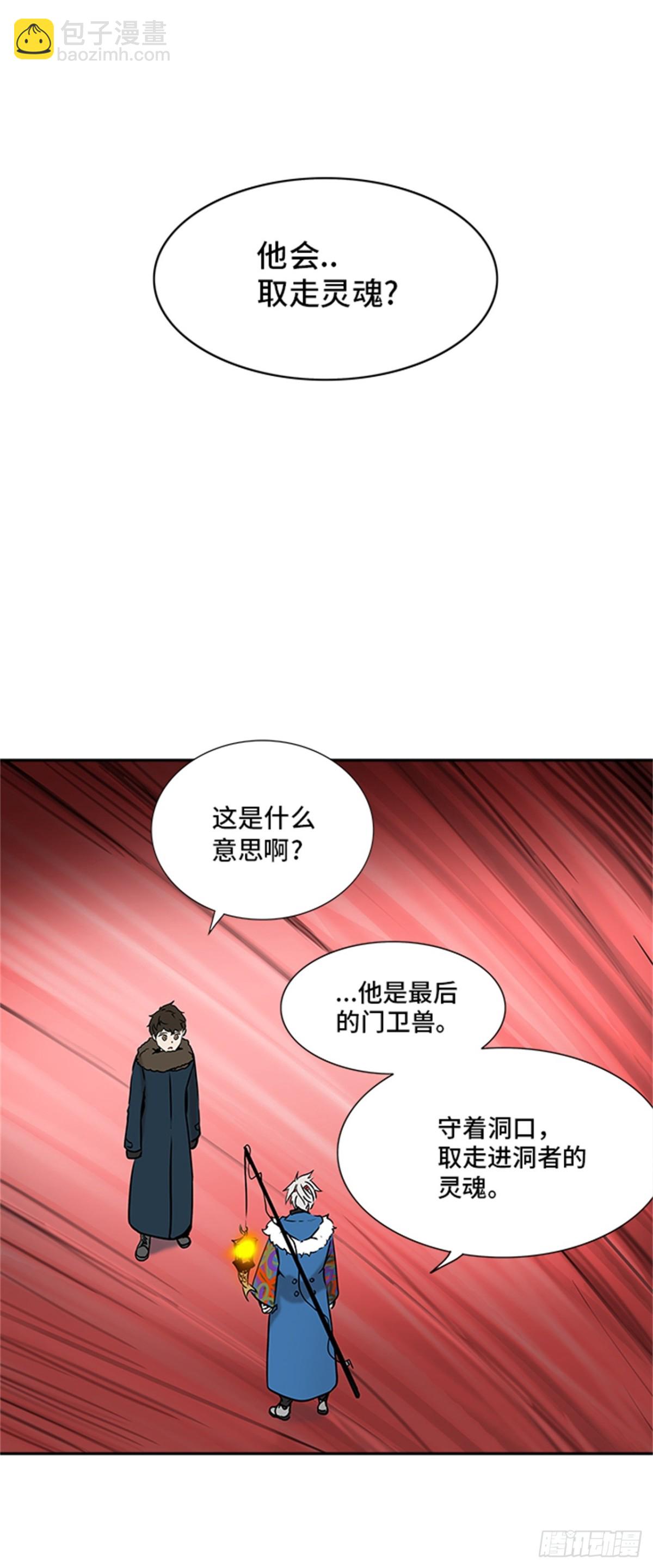 316.地狱列车 -死亡之层-(1/2)-第317话