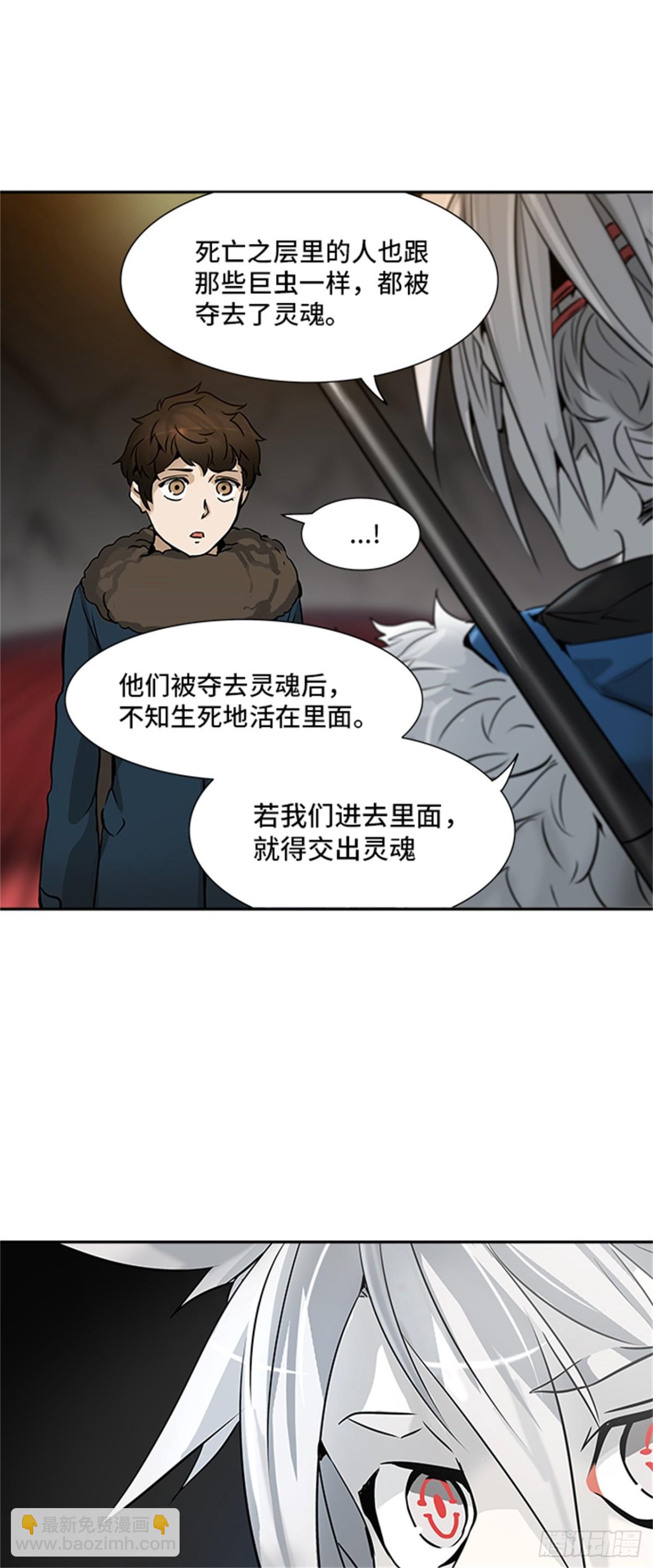316.地狱列车 -死亡之层-(1/2)-第317话