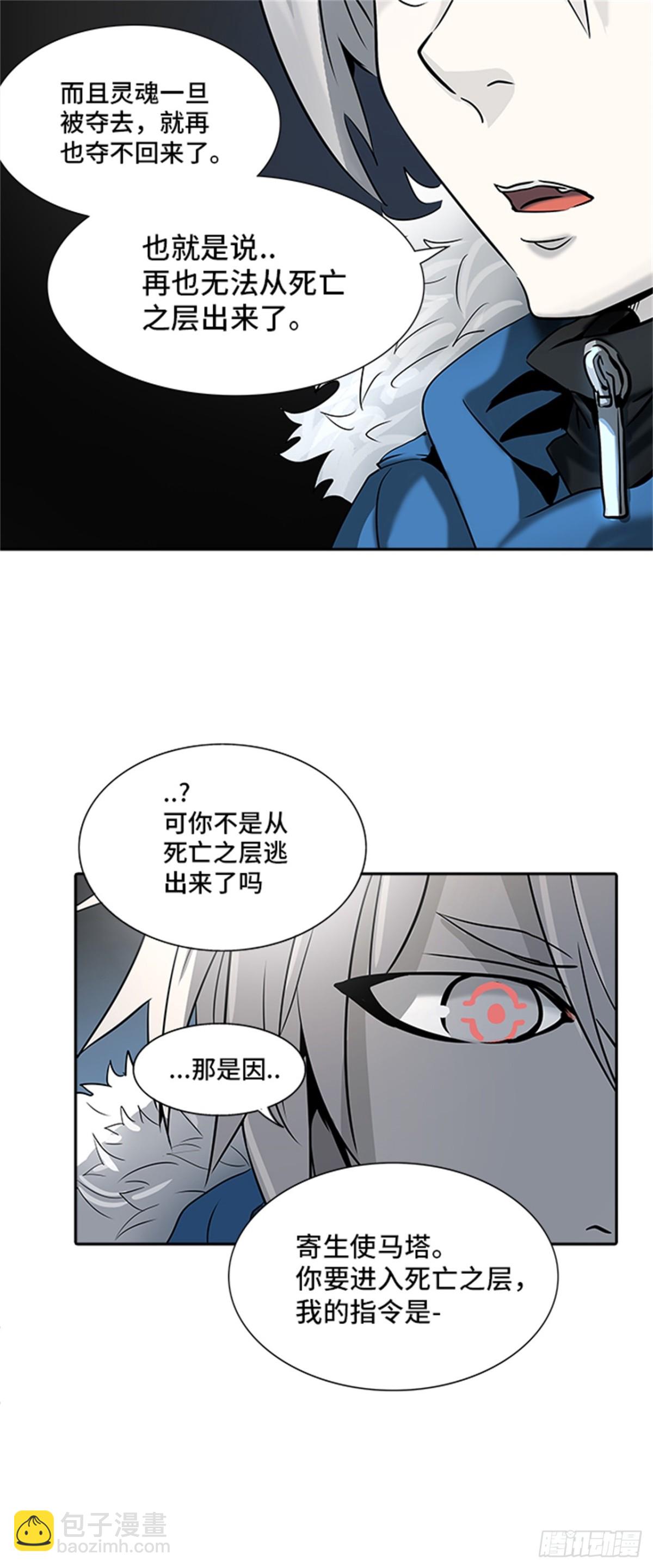 316.地狱列车 -死亡之层-(1/2)-第317话