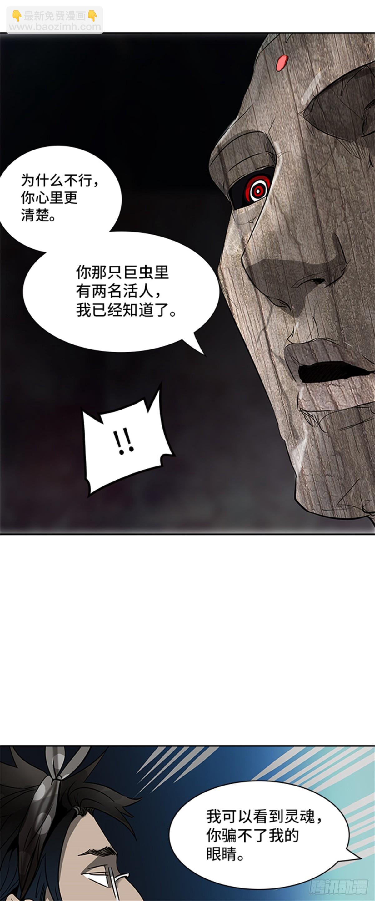 316.地狱列车 -死亡之层-(1/2)-第317话