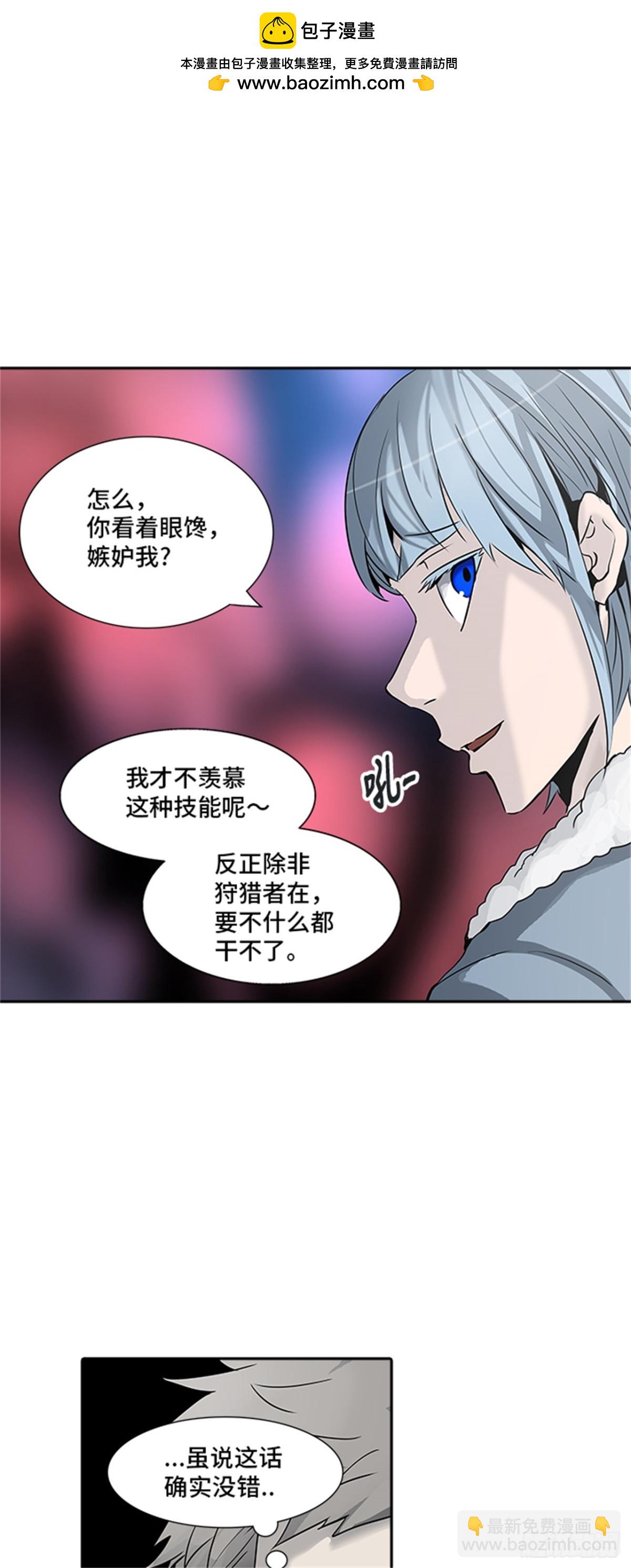 316.地狱列车 -死亡之层-(1/2)-第317话