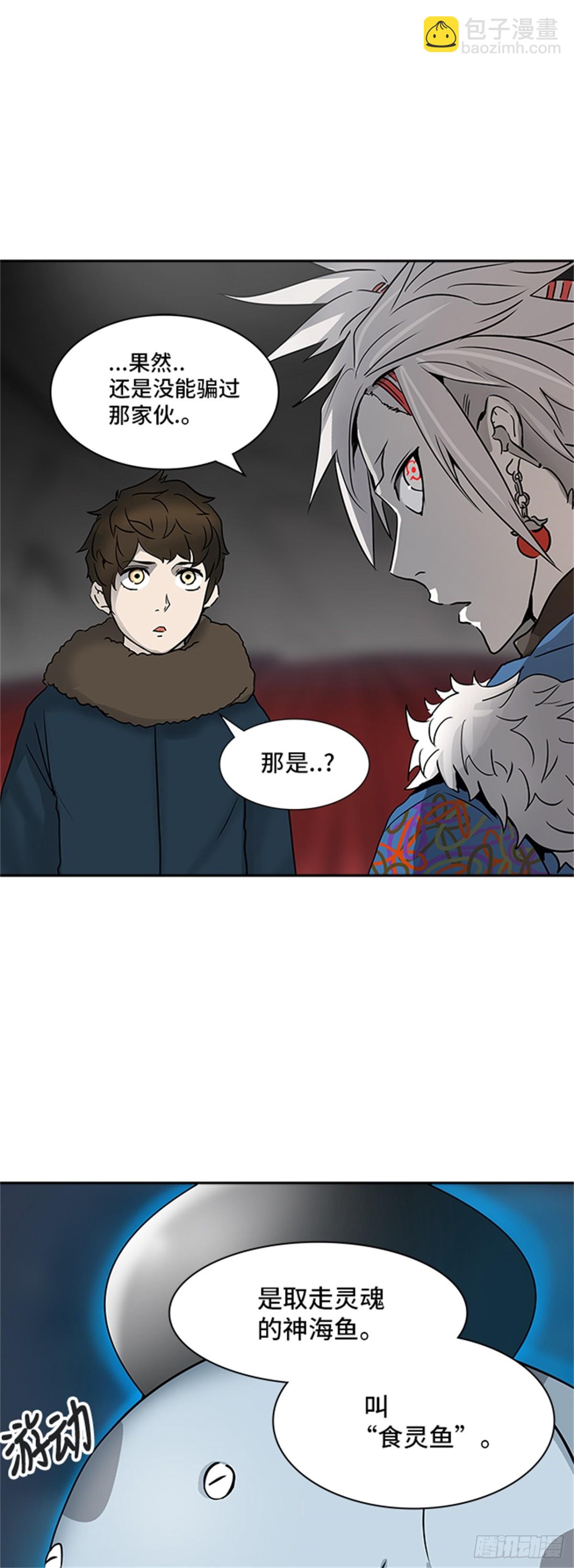 316.地狱列车 -死亡之层-(1/2)-第317话