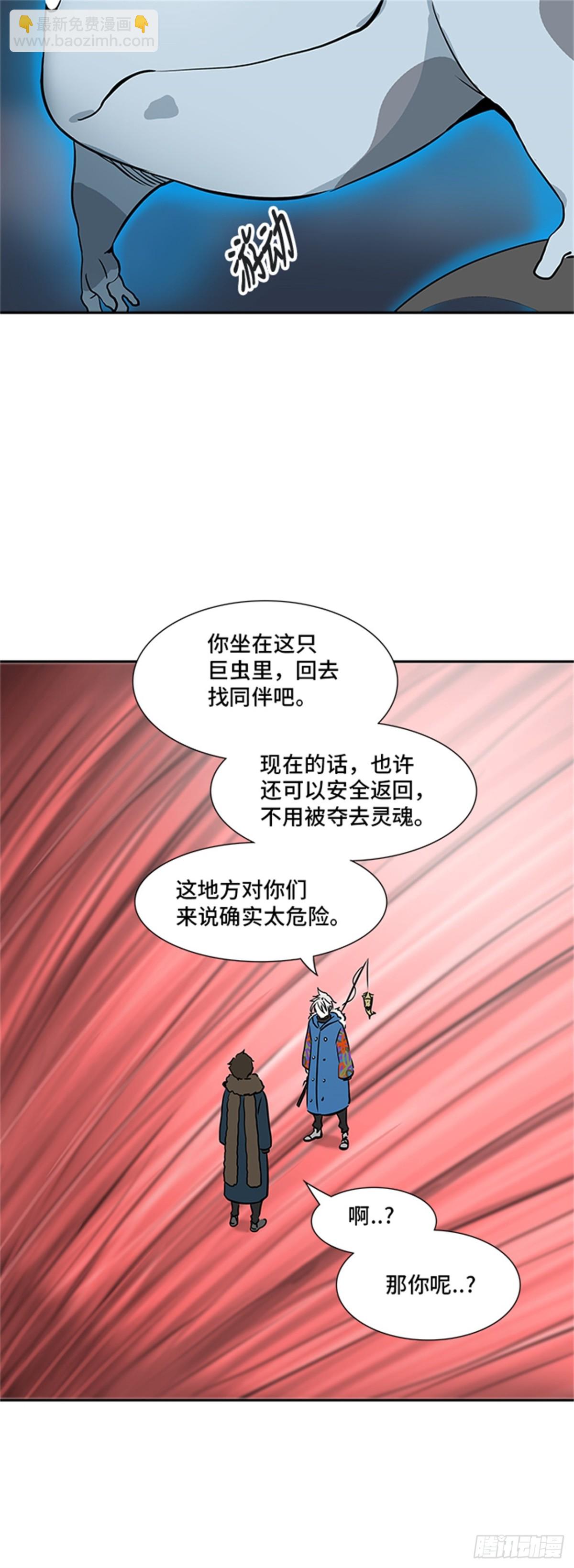 316.地狱列车 -死亡之层-(1/2)-第317话