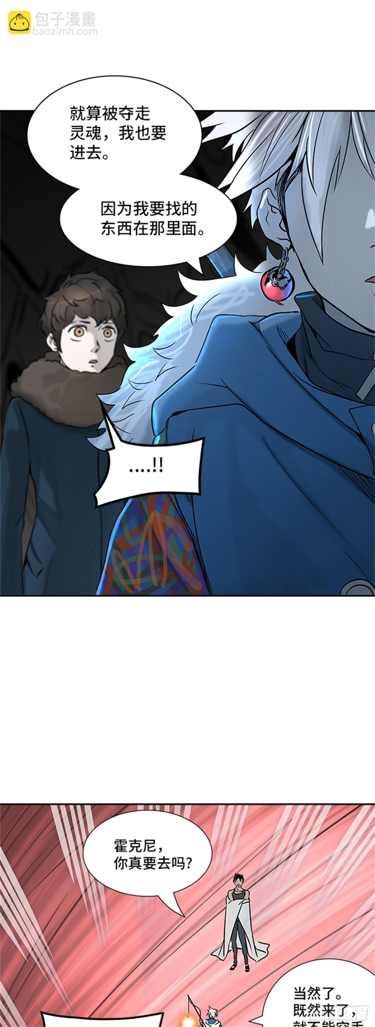 316.地狱列车 -死亡之层-(1/2)-第317话