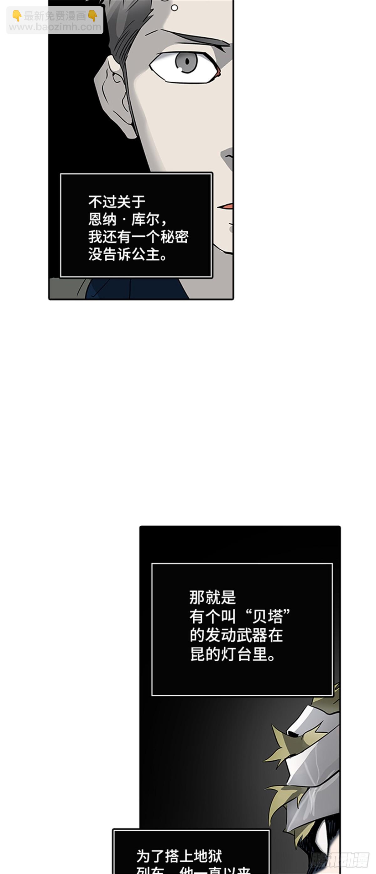 316.地狱列车 -死亡之层-(1/2)-第317话