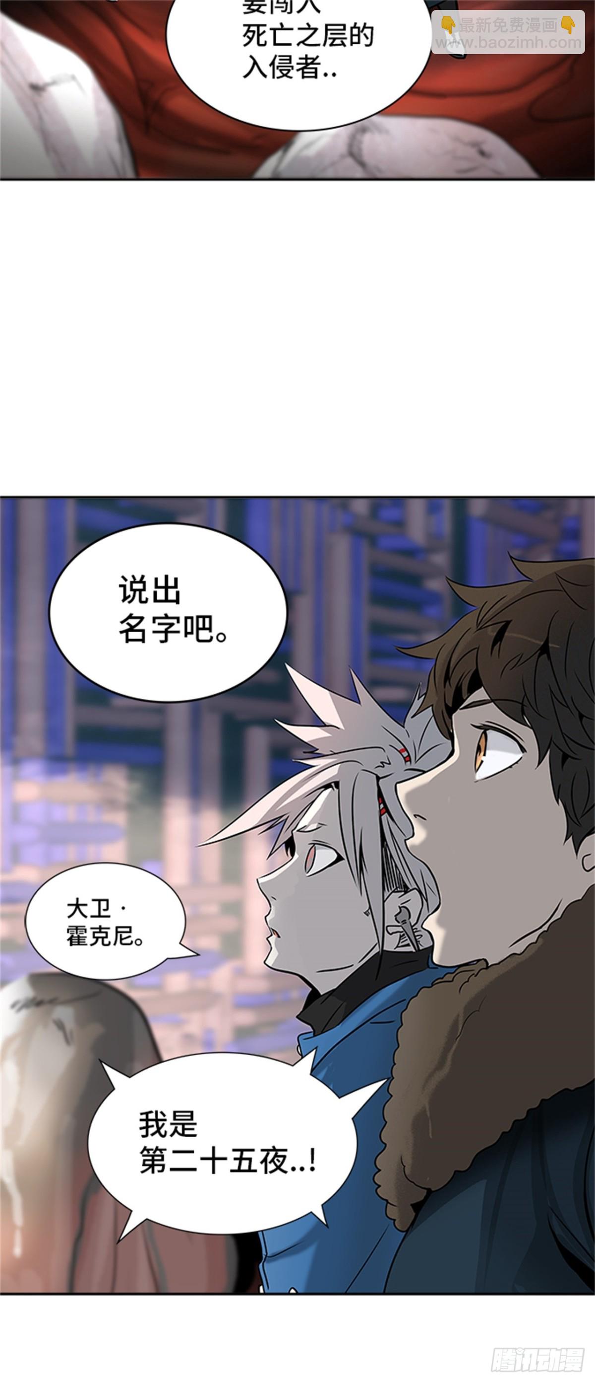 316.地狱列车 -死亡之层-(1/2)-第317话