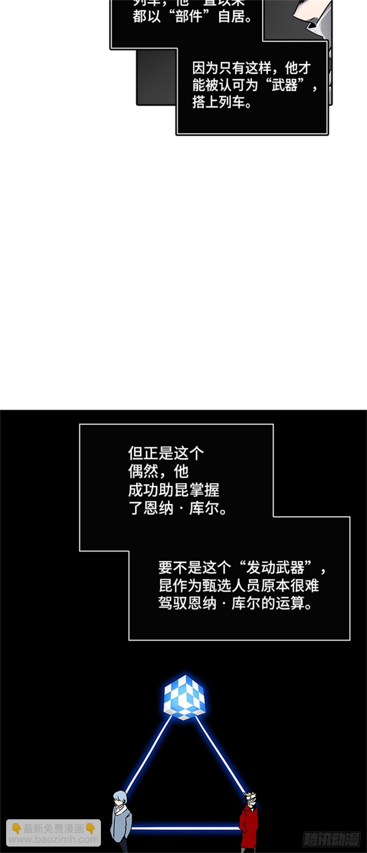 316.地狱列车 -死亡之层-(1/2)-第317话