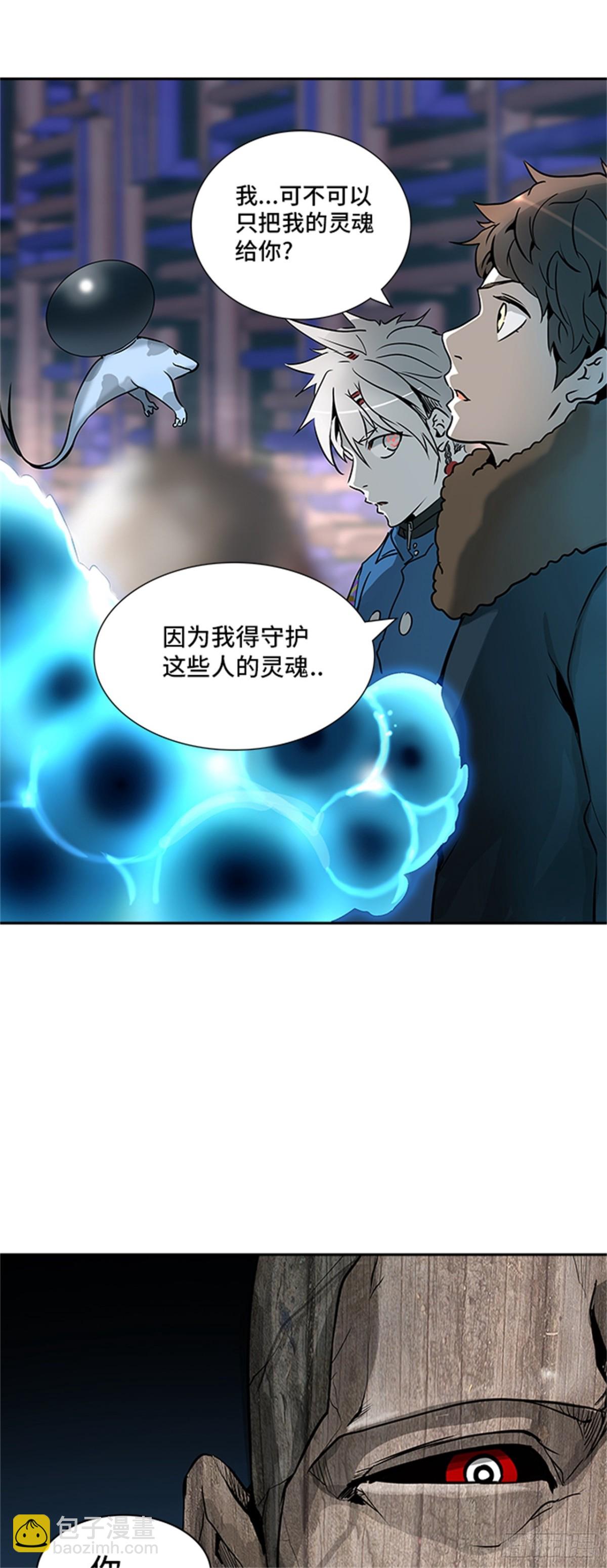 316.地狱列车 -死亡之层-(1/2)-第317话