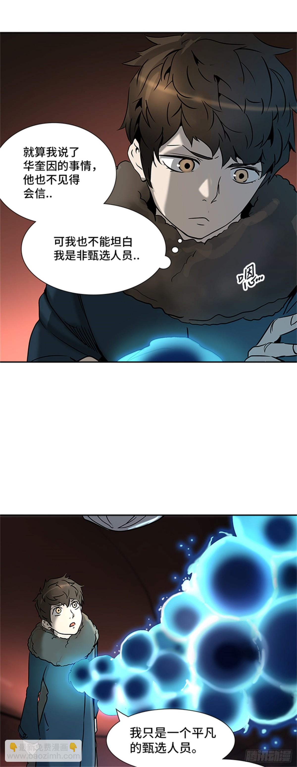316.地狱列车 -死亡之层-(1/2)-第317话