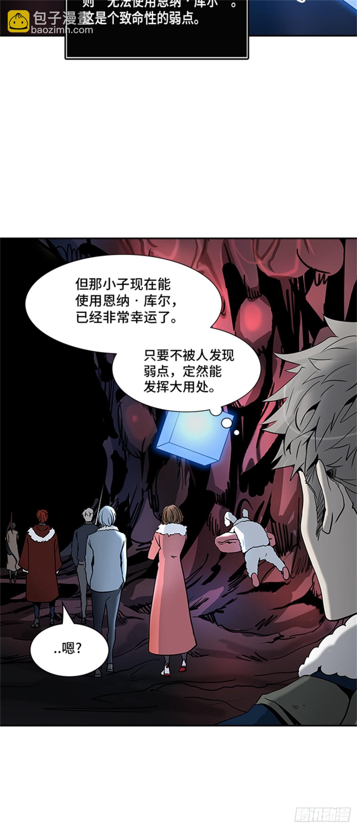 316.地狱列车 -死亡之层-(1/2)-第317话