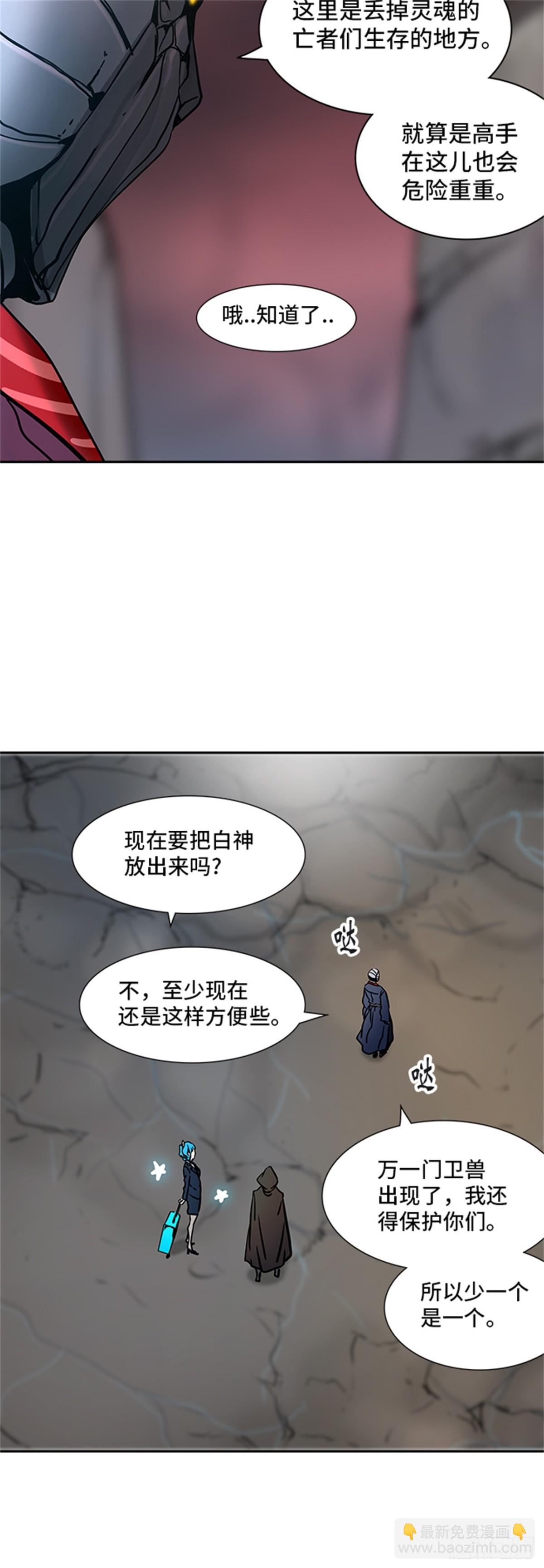 318.地狱列车 -死亡之层-(1/2)-第319话