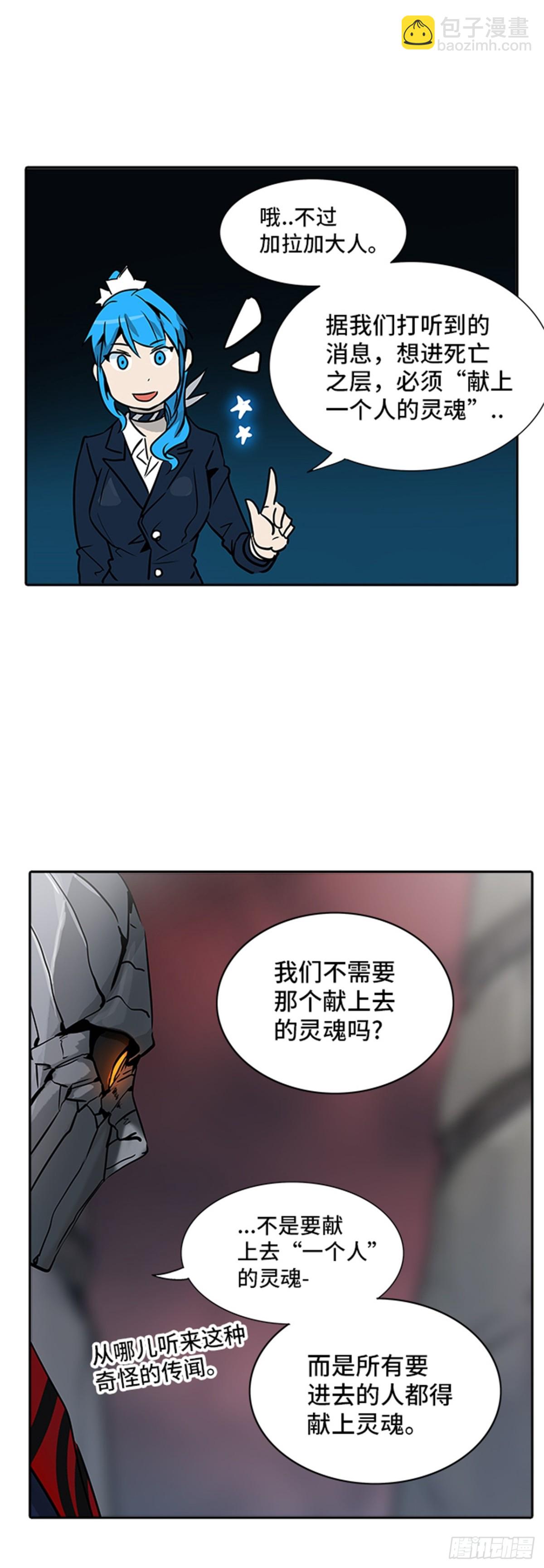 318.地狱列车 -死亡之层-(1/2)-第319话