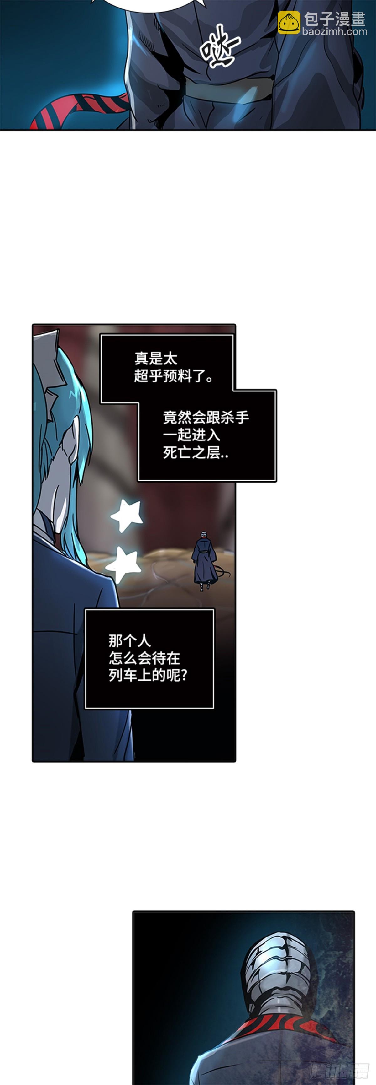 318.地狱列车 -死亡之层-(1/2)-第319话