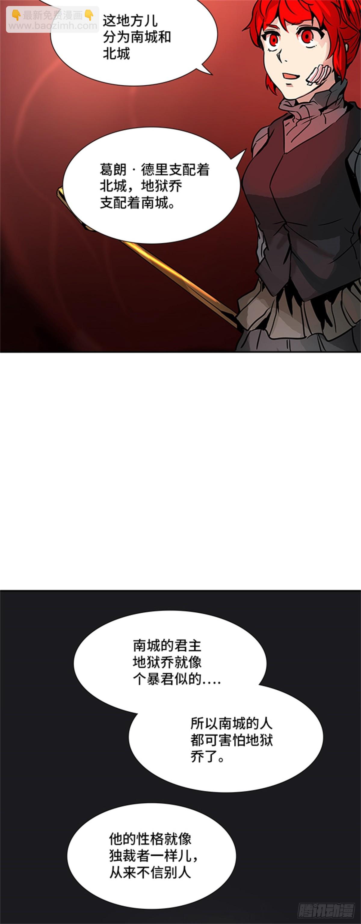 318.地狱列车 -死亡之层-(1/2)-第319话