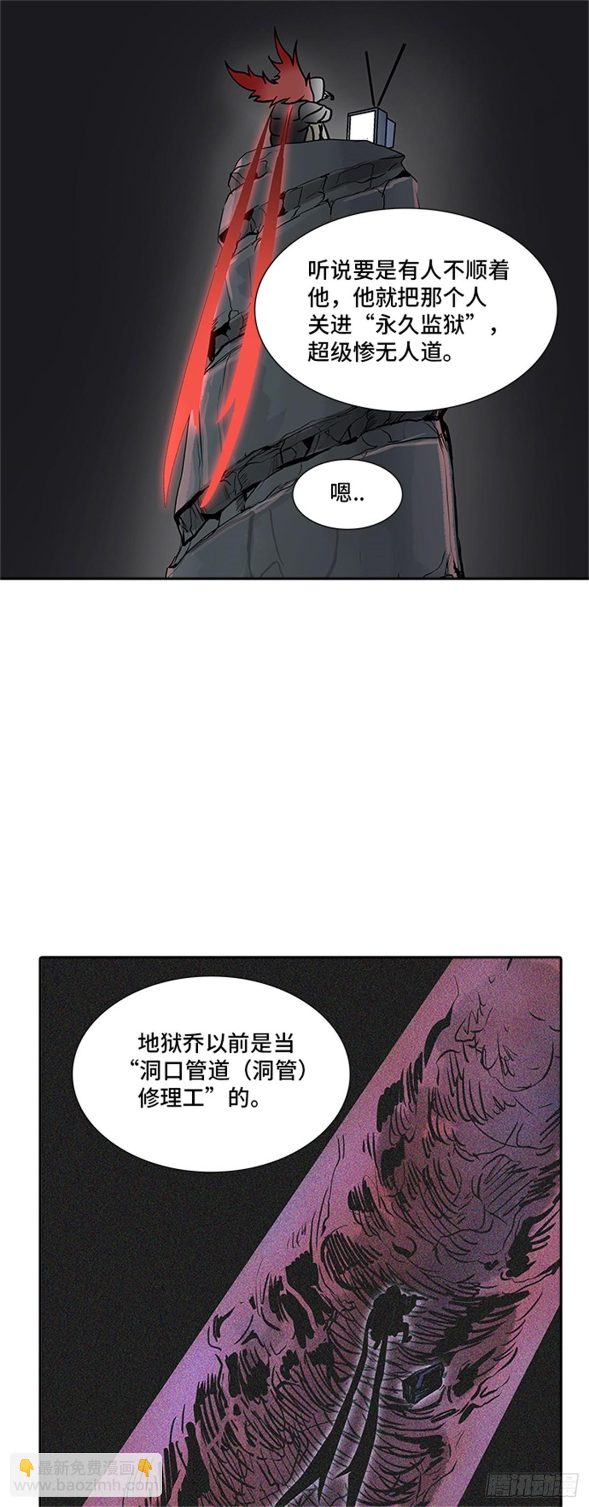 318.地狱列车 -死亡之层-(1/2)-第319话
