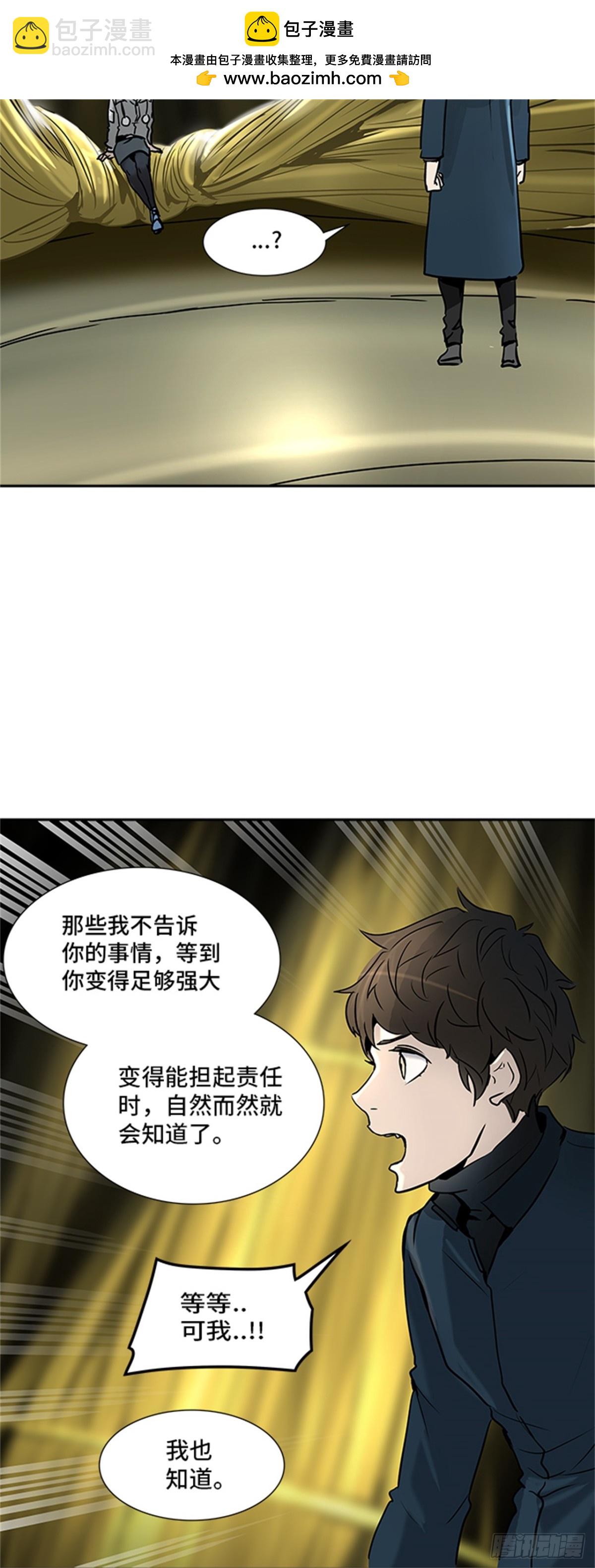 318.地狱列车 -死亡之层-(1/2)-第319话