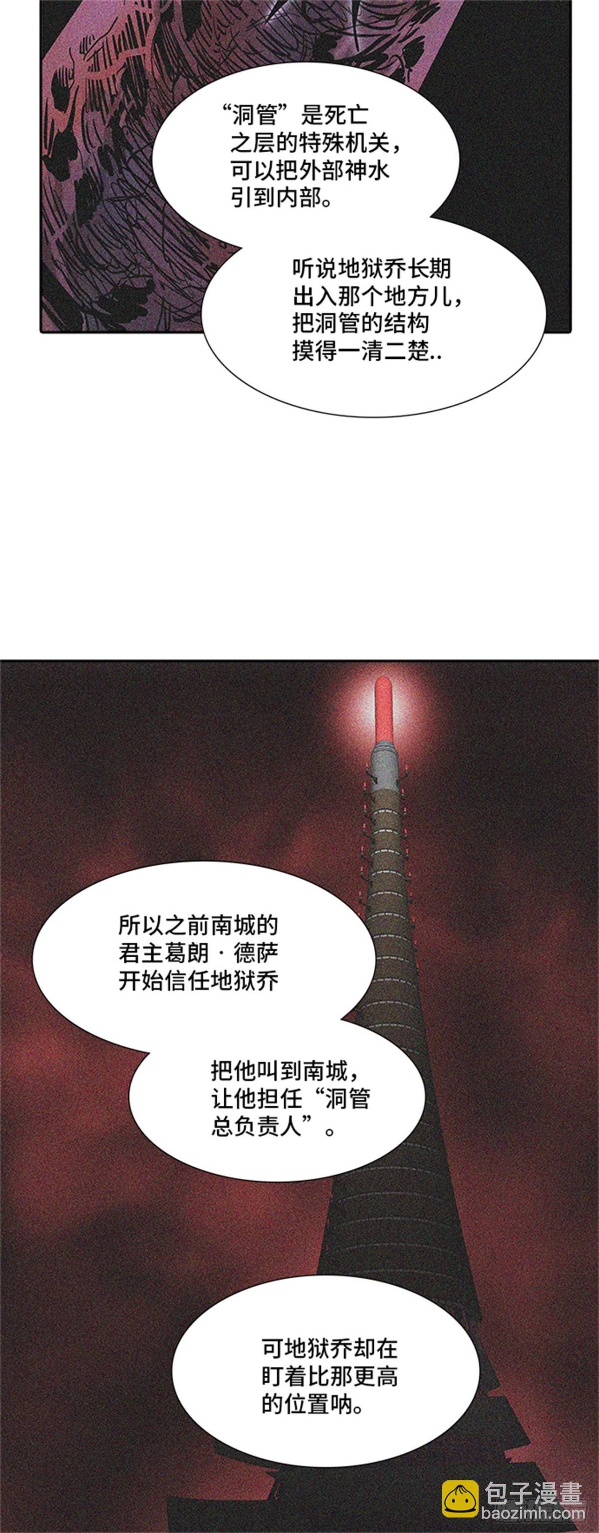 318.地狱列车 -死亡之层-(1/2)-第319话