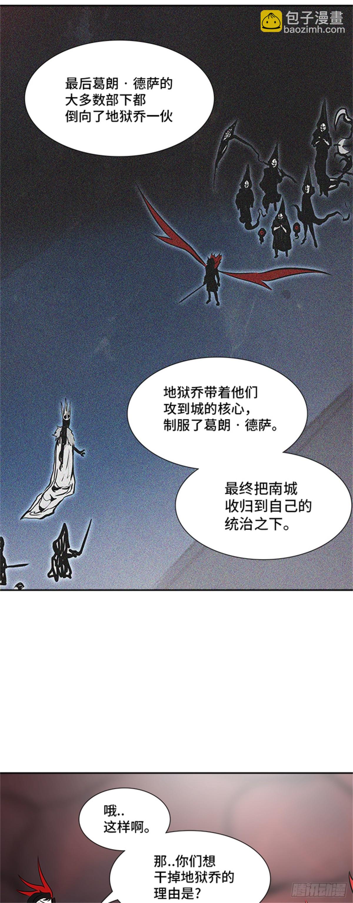 318.地狱列车 -死亡之层-(1/2)-第319话