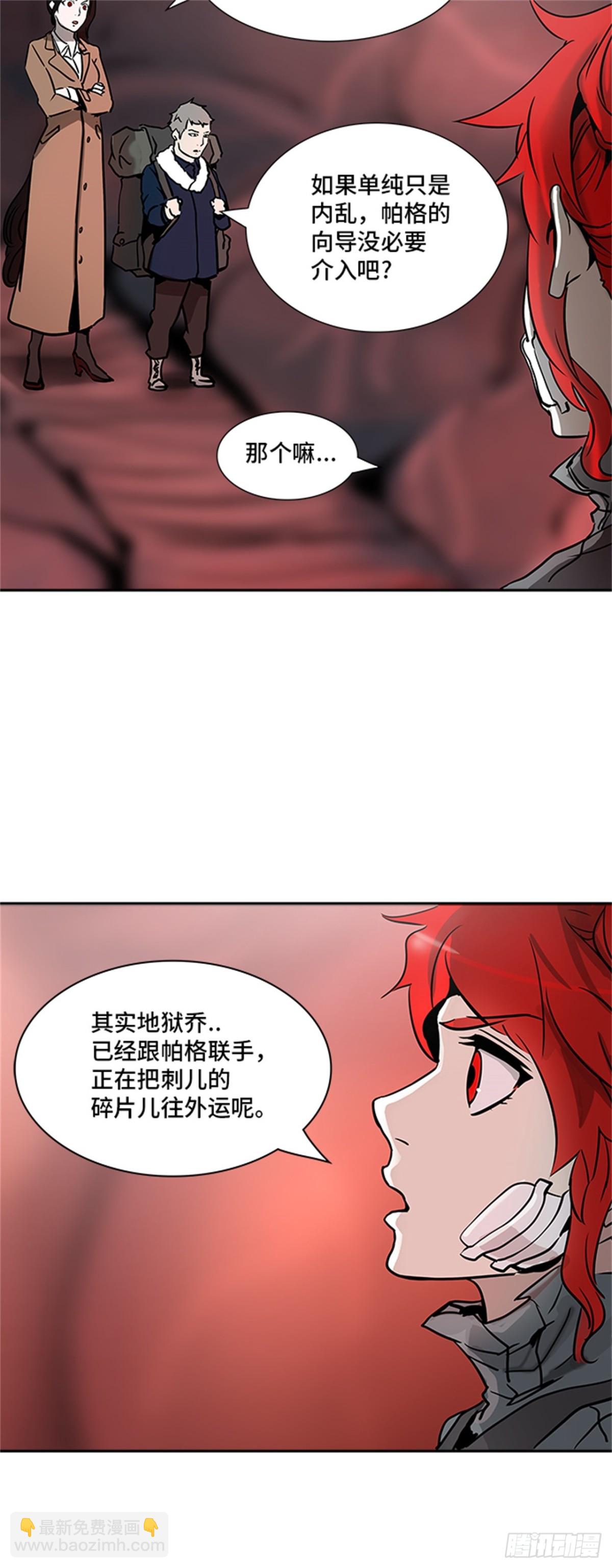 318.地狱列车 -死亡之层-(1/2)-第319话