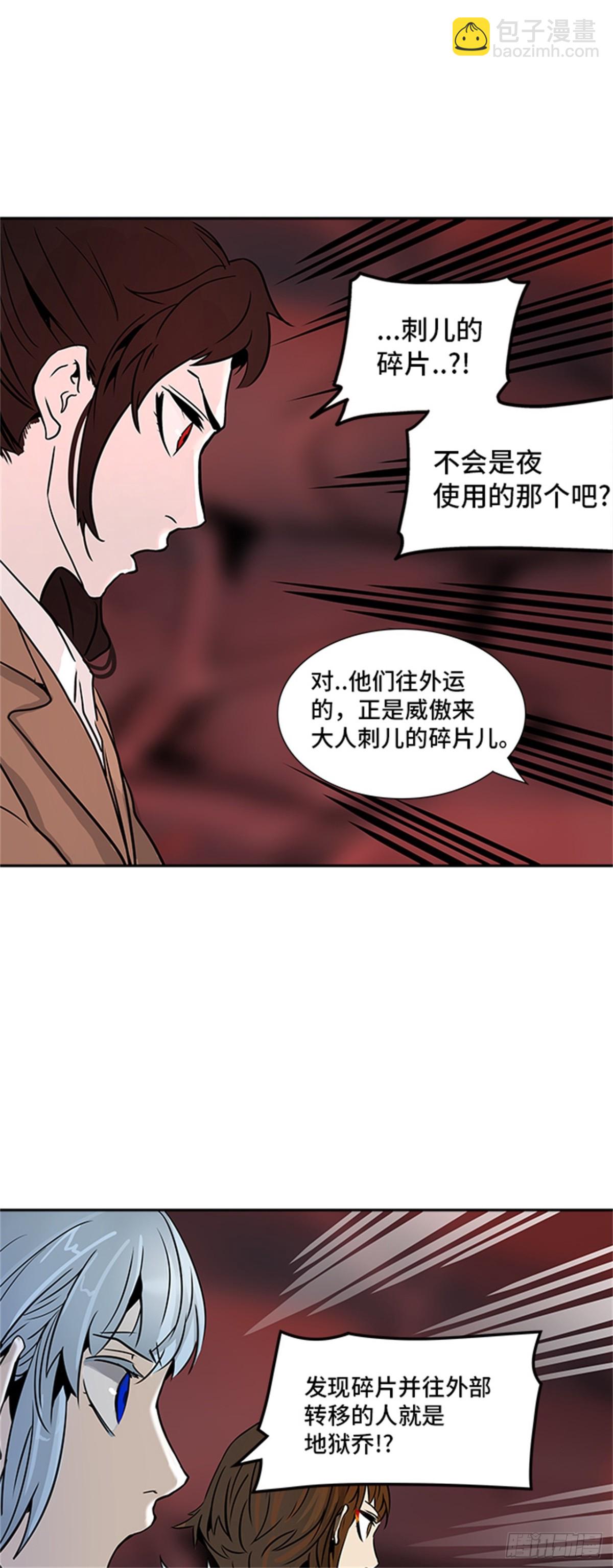 318.地狱列车 -死亡之层-(1/2)-第319话