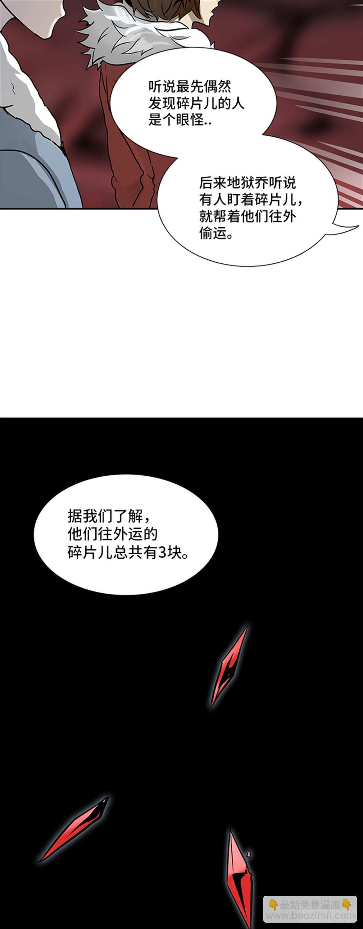 318.地狱列车 -死亡之层-(1/2)-第319话