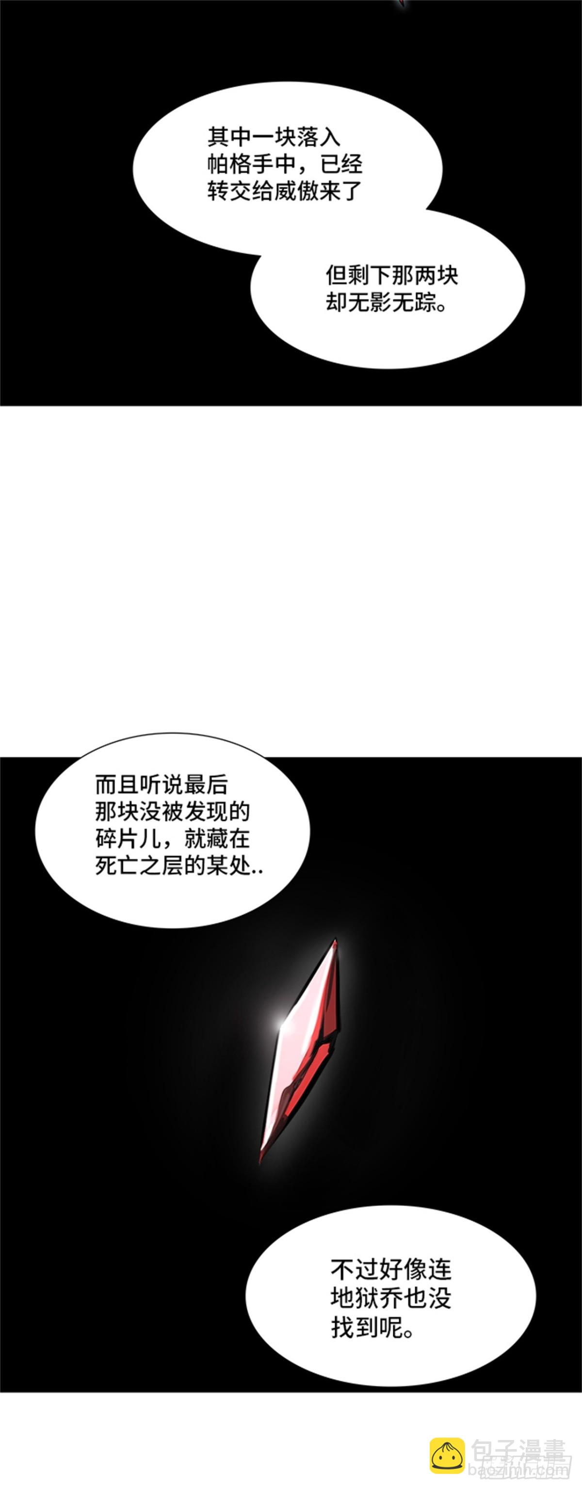 318.地狱列车 -死亡之层-(1/2)-第319话