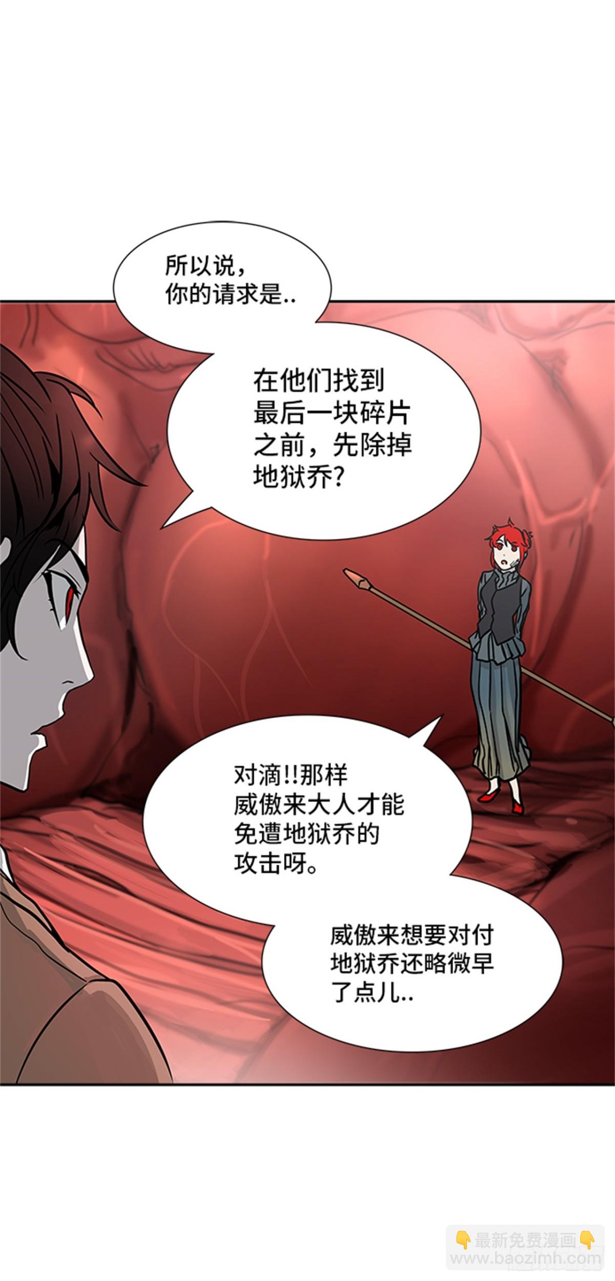 318.地狱列车 -死亡之层-(1/2)-第319话