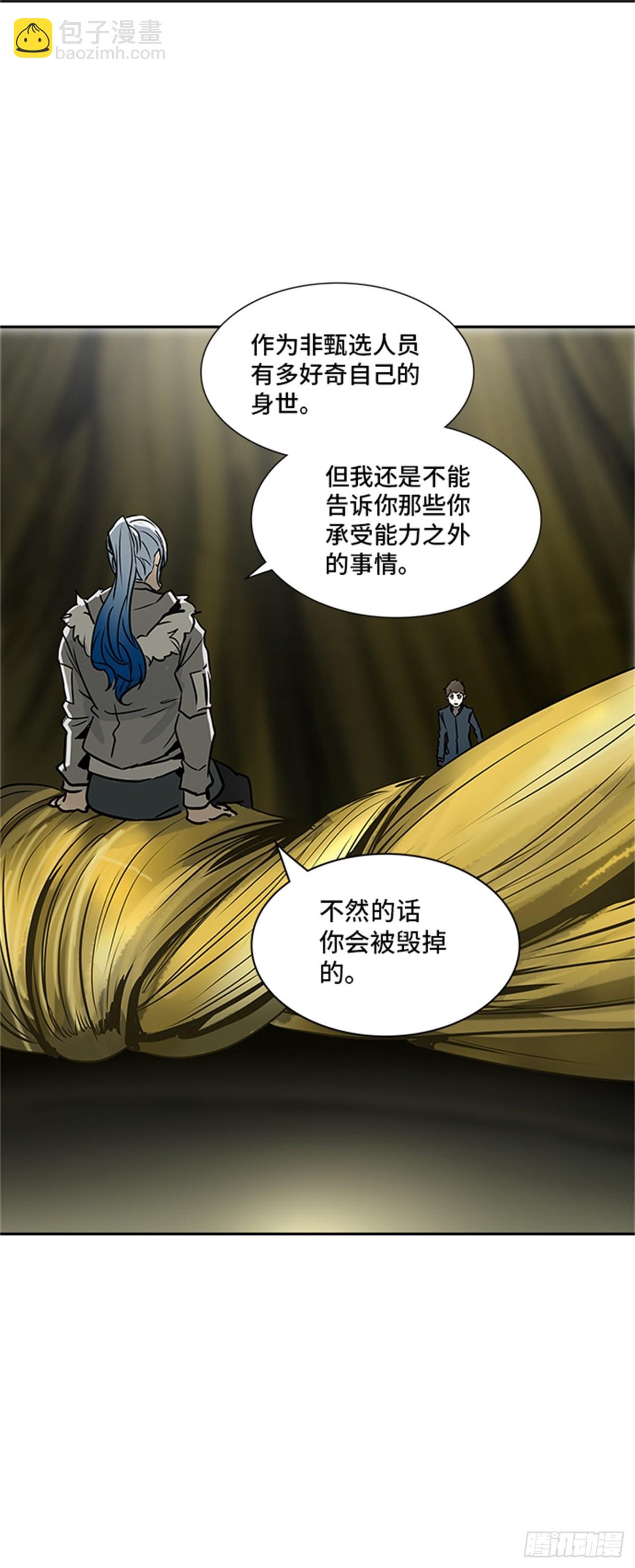 318.地狱列车 -死亡之层-(1/2)-第319话