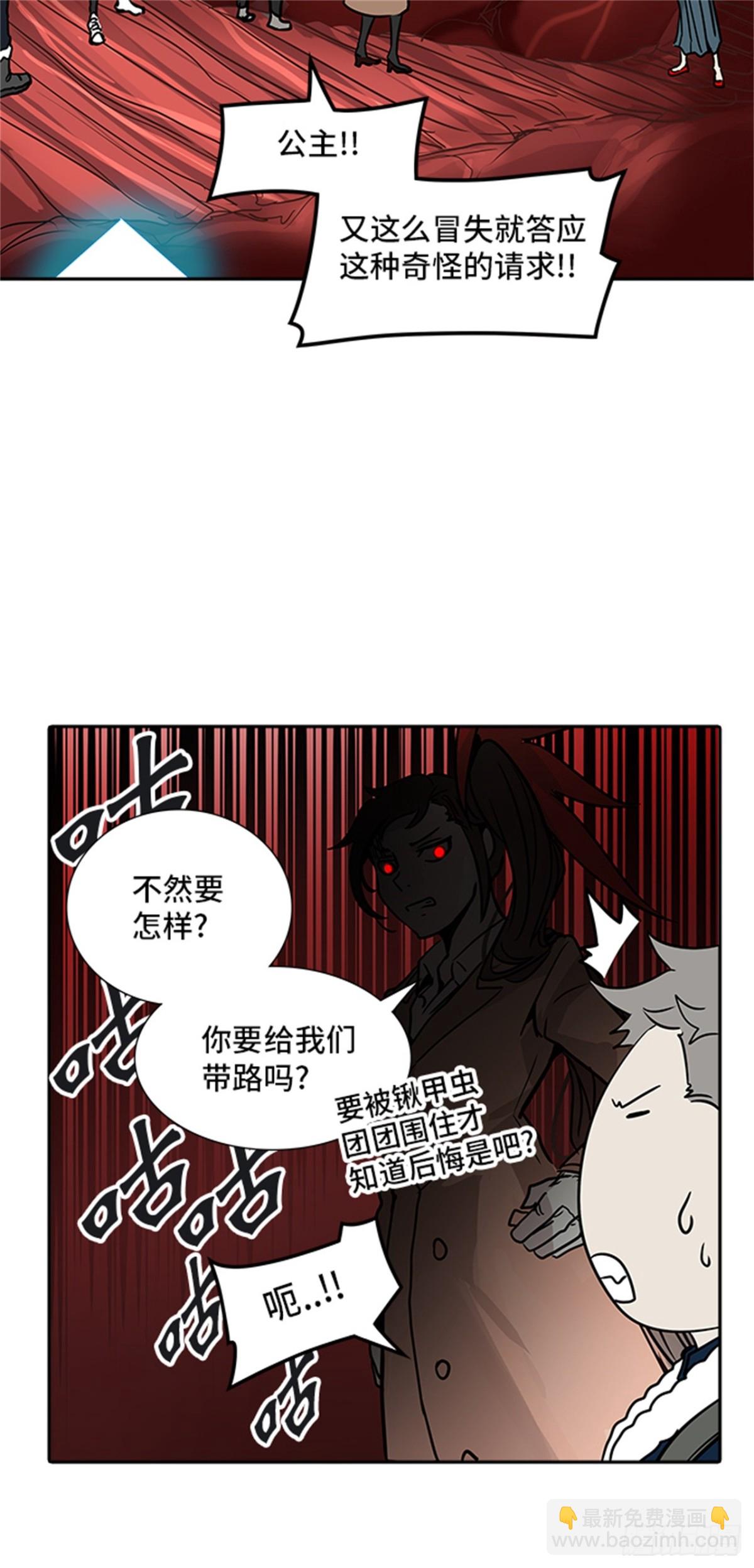 318.地狱列车 -死亡之层-(1/2)-第319话