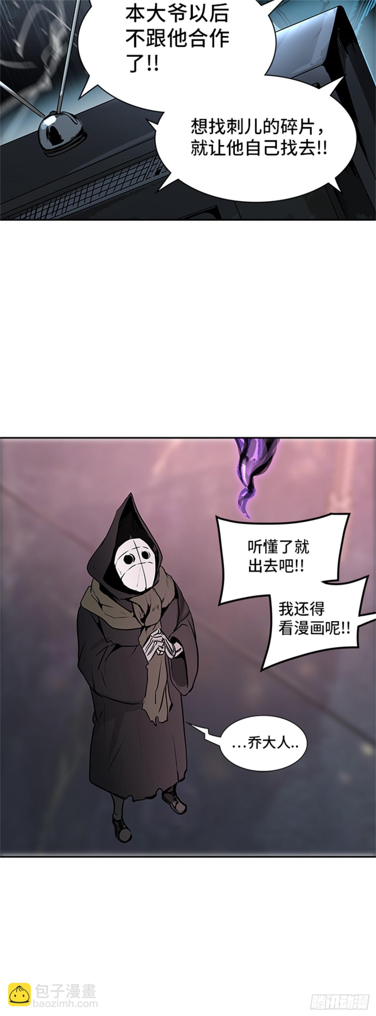 318.地狱列车 -死亡之层-(1/2)-第319话