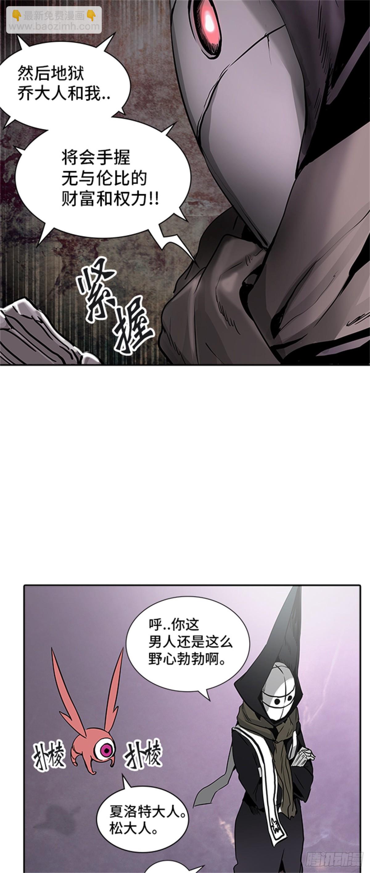 318.地狱列车 -死亡之层-(1/2)-第319话