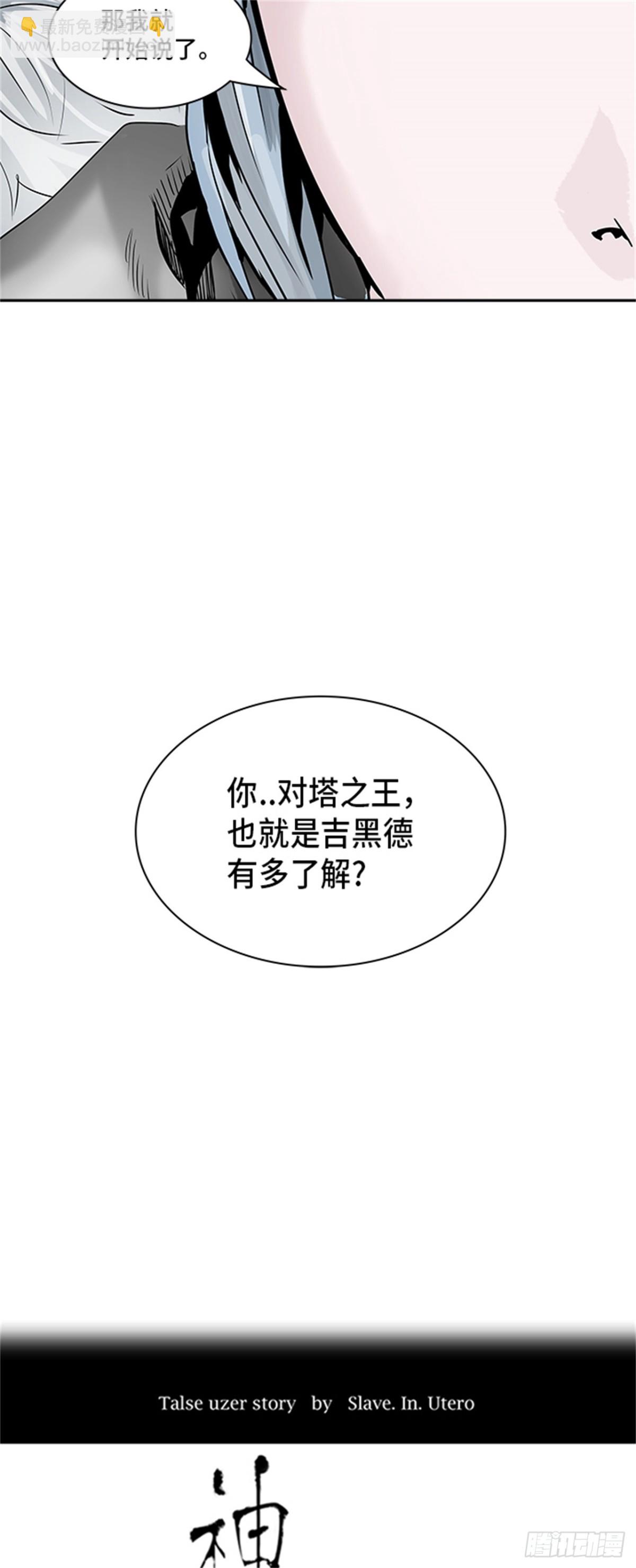 318.地狱列车 -死亡之层-(1/2)-第319话