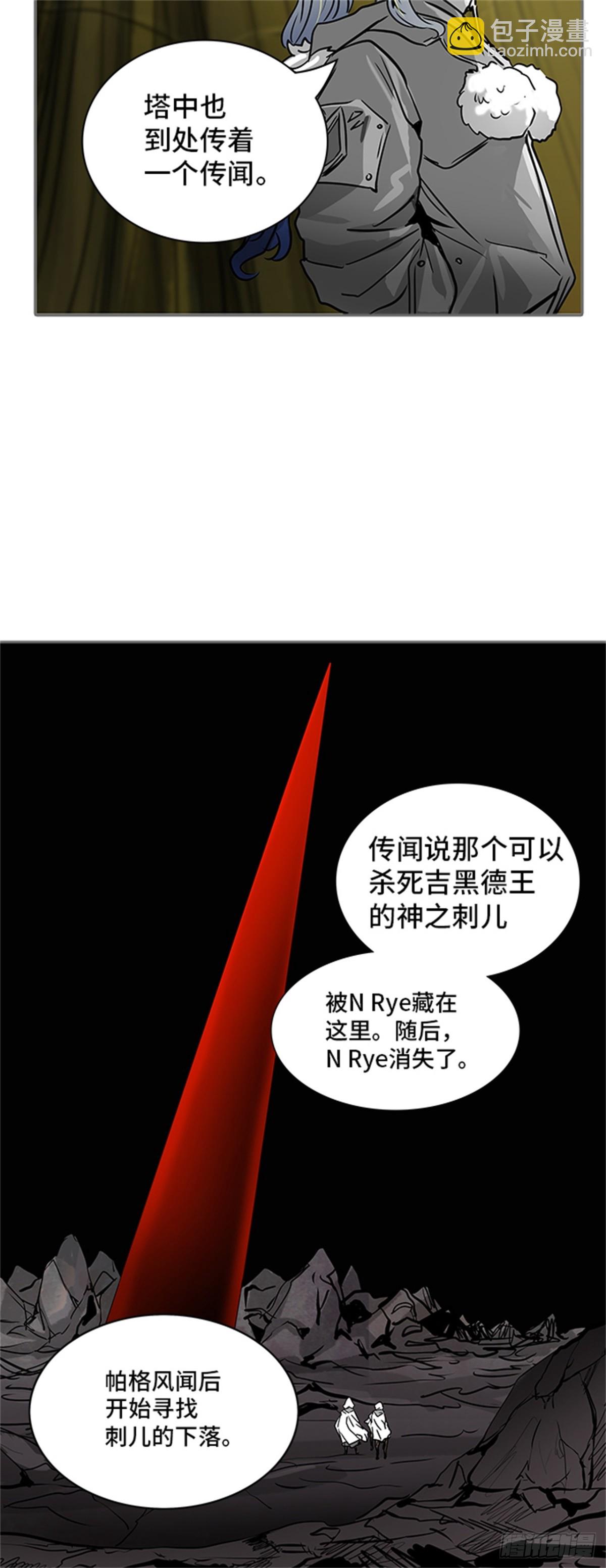 320.地狱列车 -死亡之层-(1/2)-第321话
