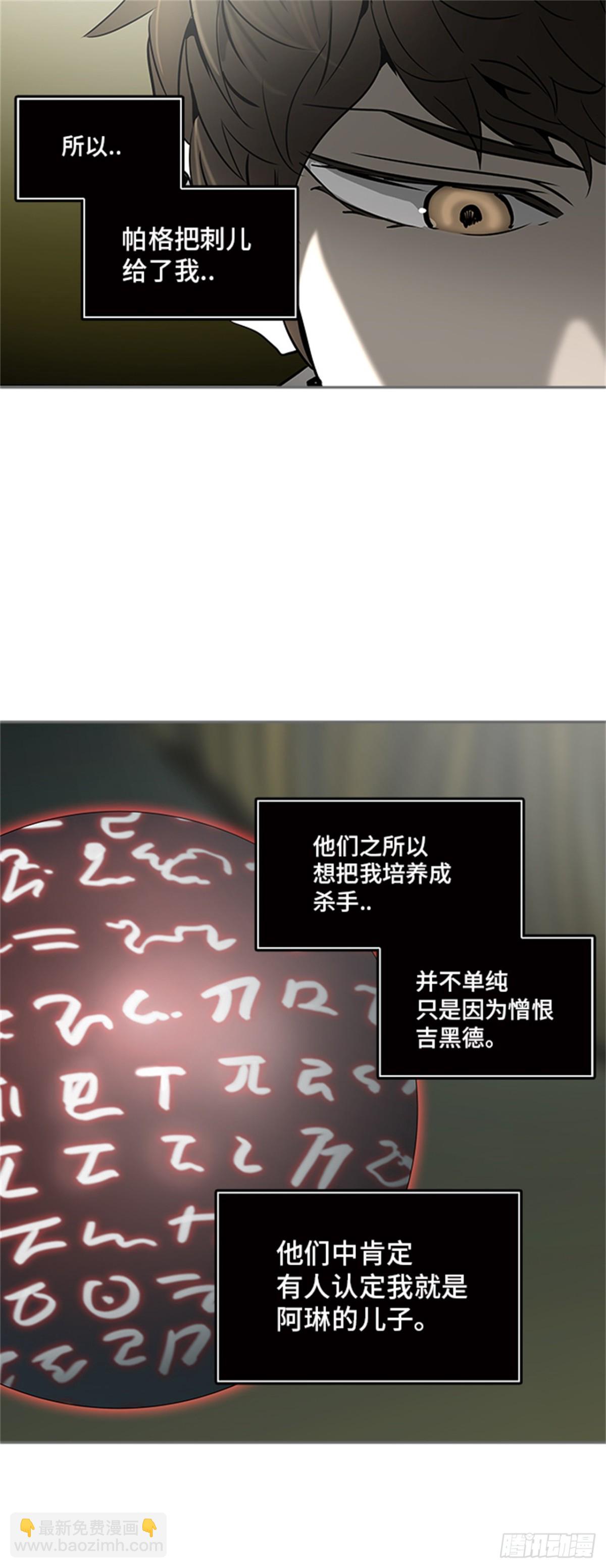320.地狱列车 -死亡之层-(1/2)-第321话