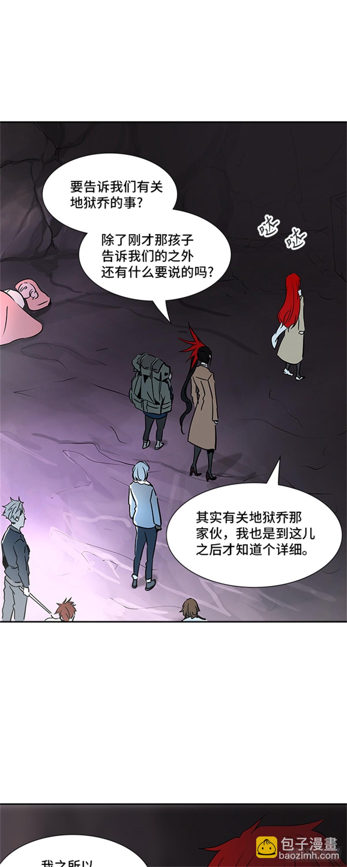 320.地狱列车 -死亡之层-(1/2)-第321话