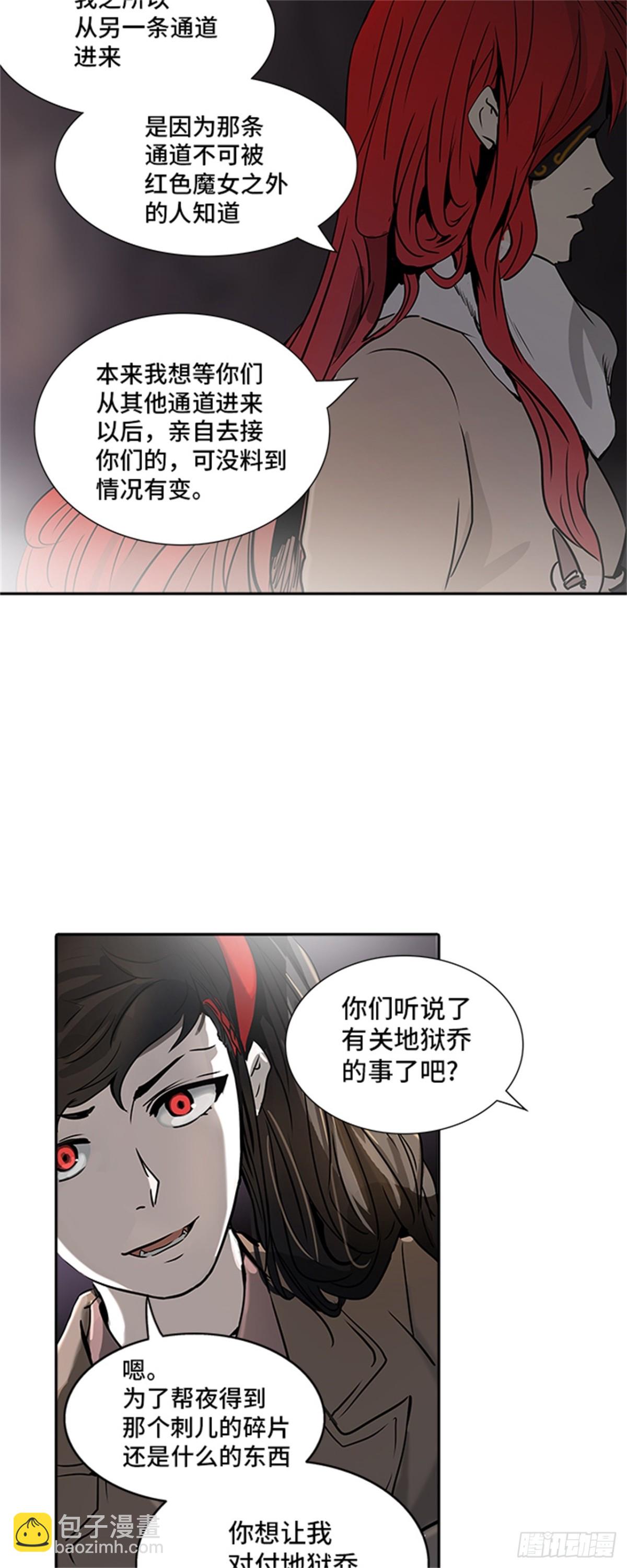 320.地狱列车 -死亡之层-(1/2)-第321话