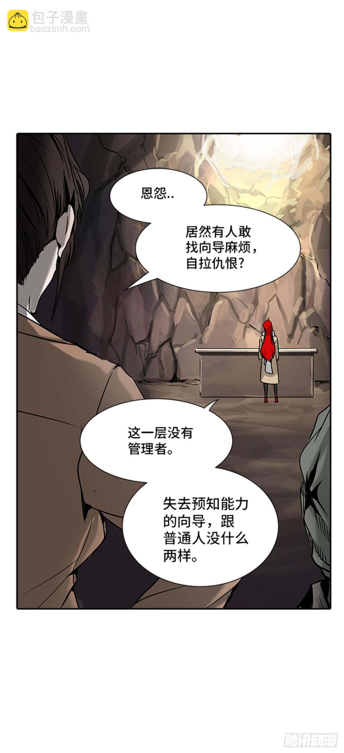 320.地狱列车 -死亡之层-(1/2)-第321话