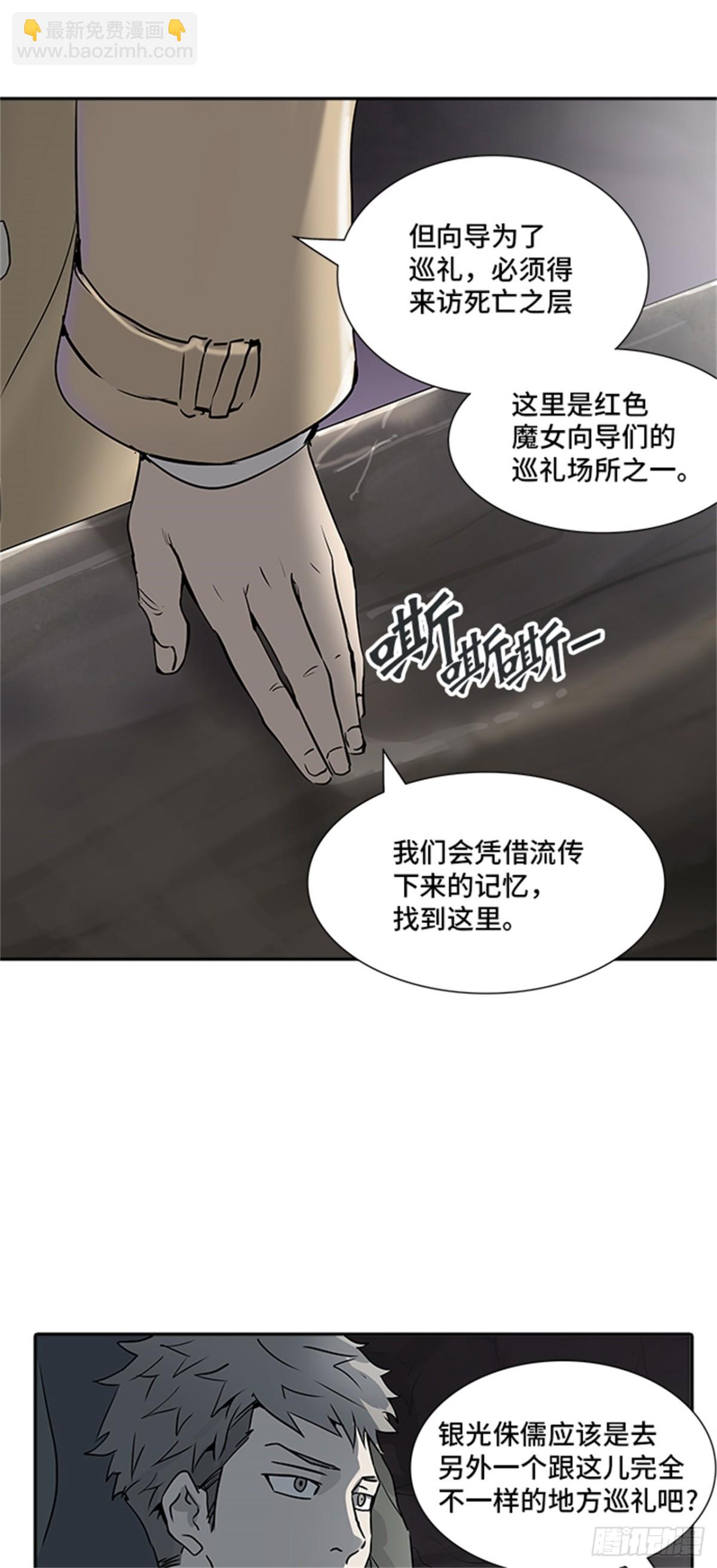 320.地狱列车 -死亡之层-(1/2)-第321话