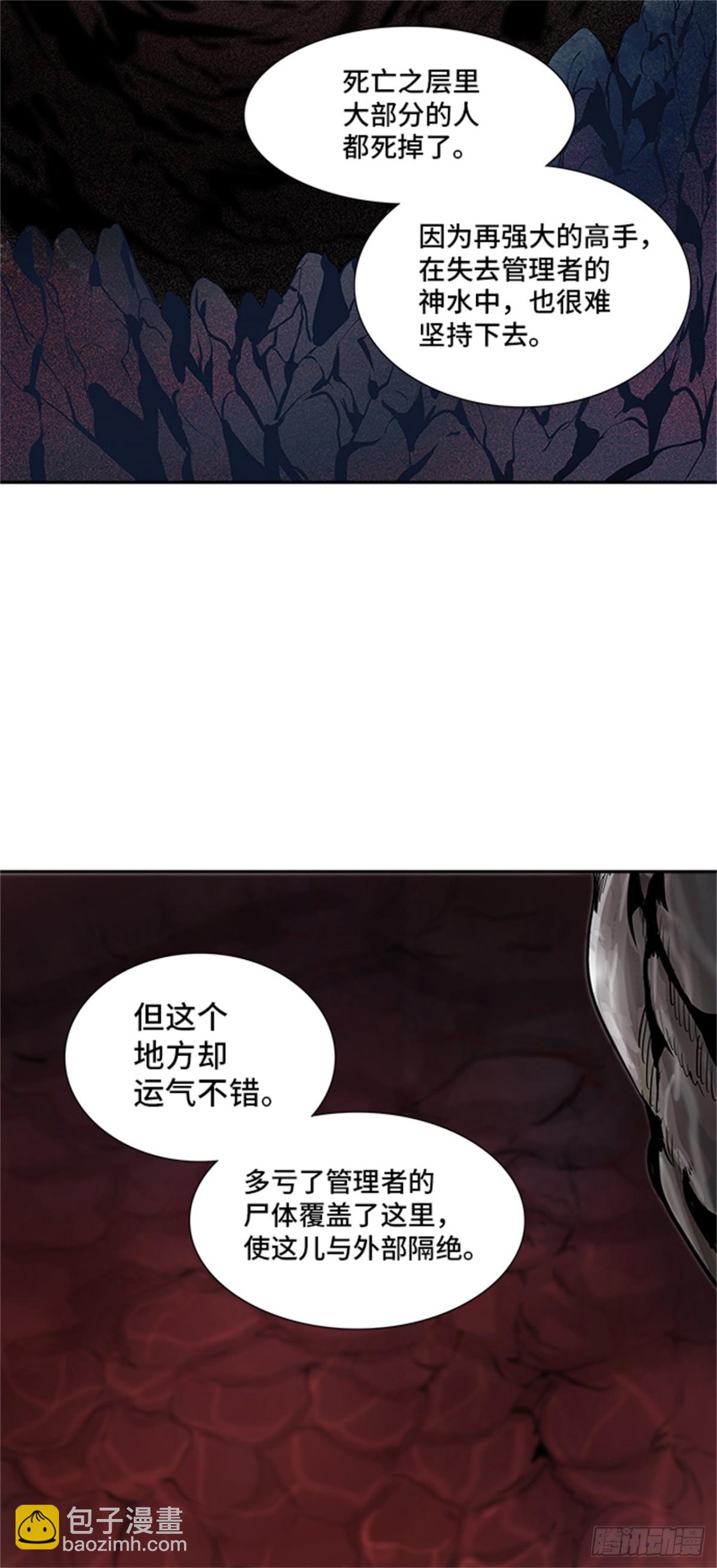 320.地狱列车 -死亡之层-(1/2)-第321话