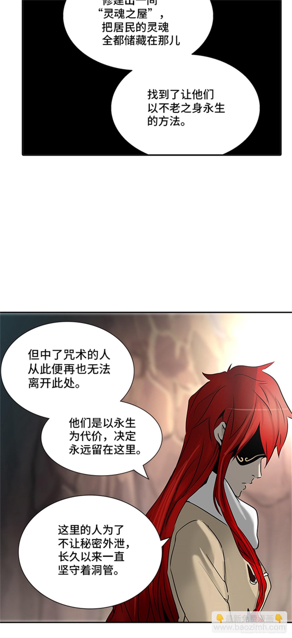 320.地狱列车 -死亡之层-(1/2)-第321话