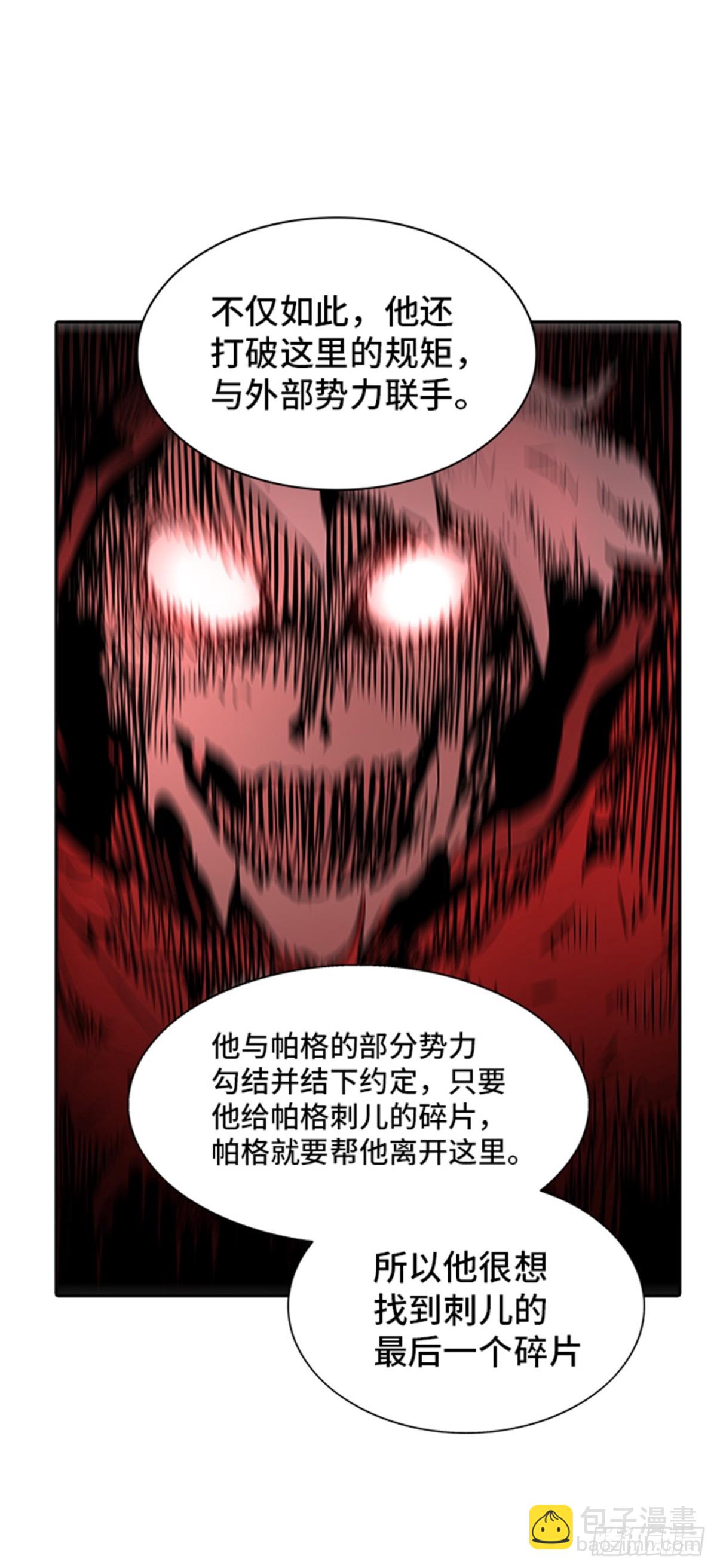 320.地狱列车 -死亡之层-(1/2)-第321话