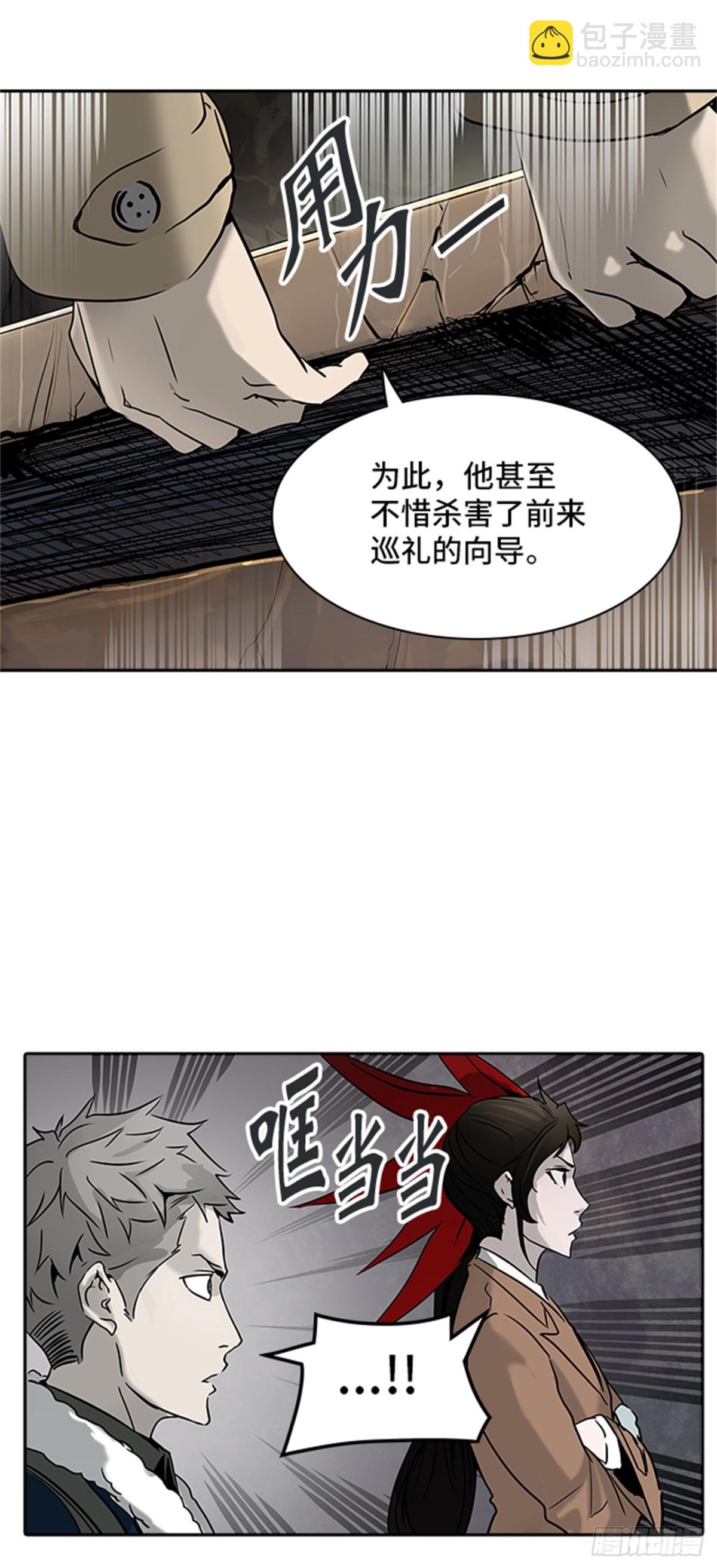 320.地狱列车 -死亡之层-(1/2)-第321话