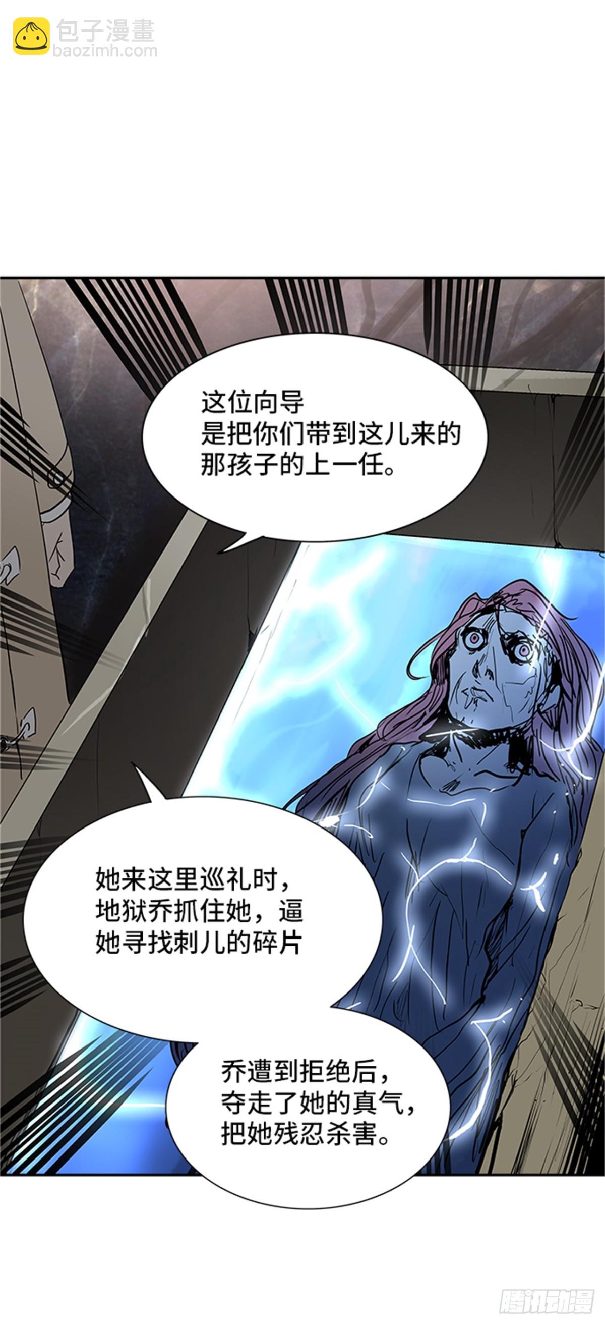 320.地狱列车 -死亡之层-(1/2)-第321话