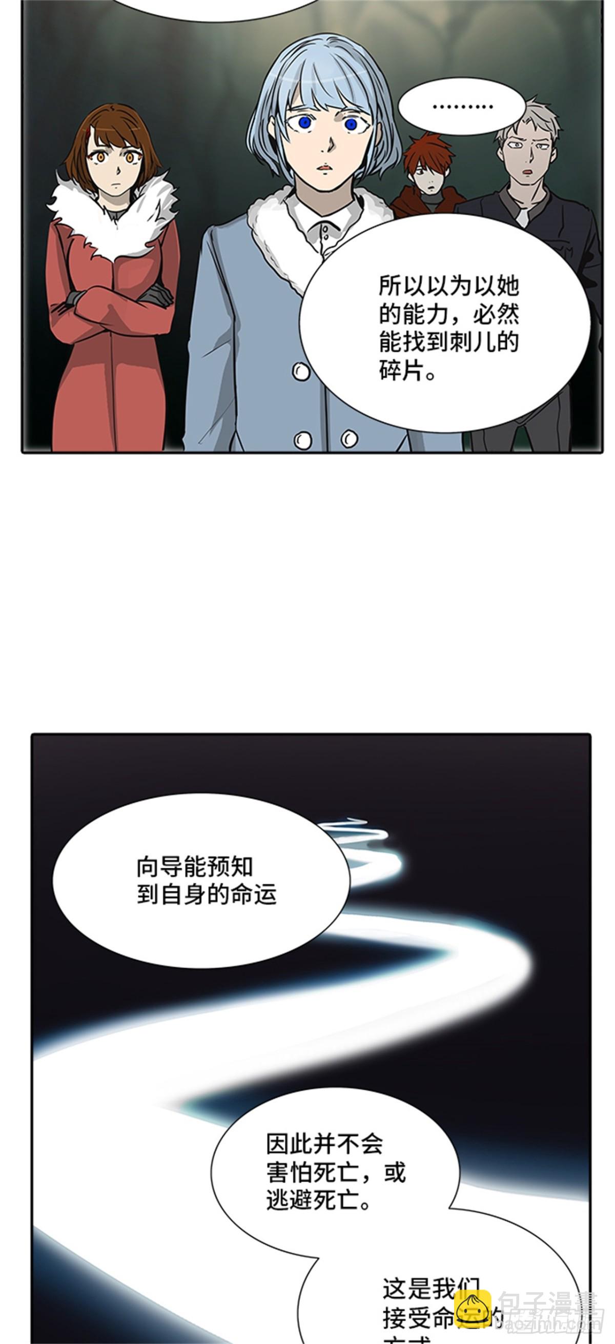 320.地狱列车 -死亡之层-(1/2)-第321话