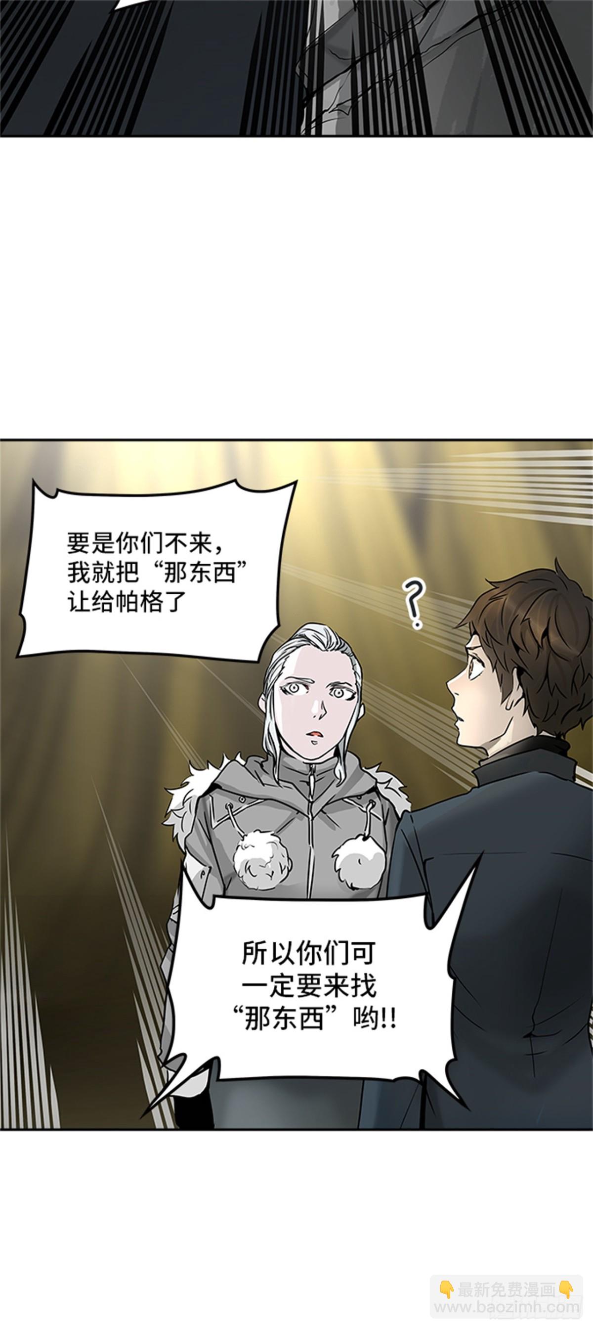 320.地狱列车 -死亡之层-(1/2)-第321话