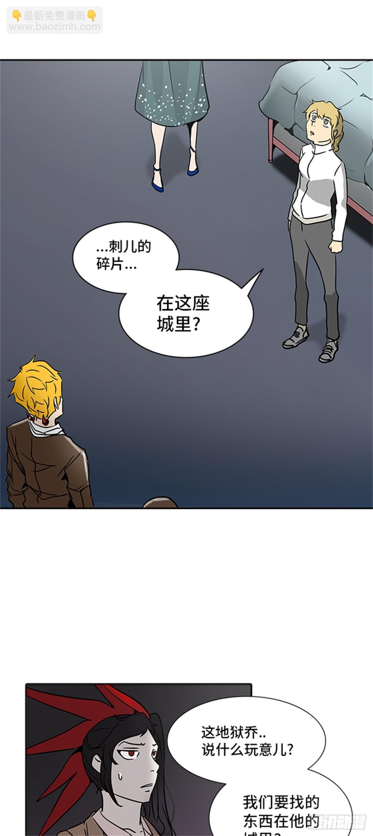 320.地狱列车 -死亡之层-(1/2)-第321话